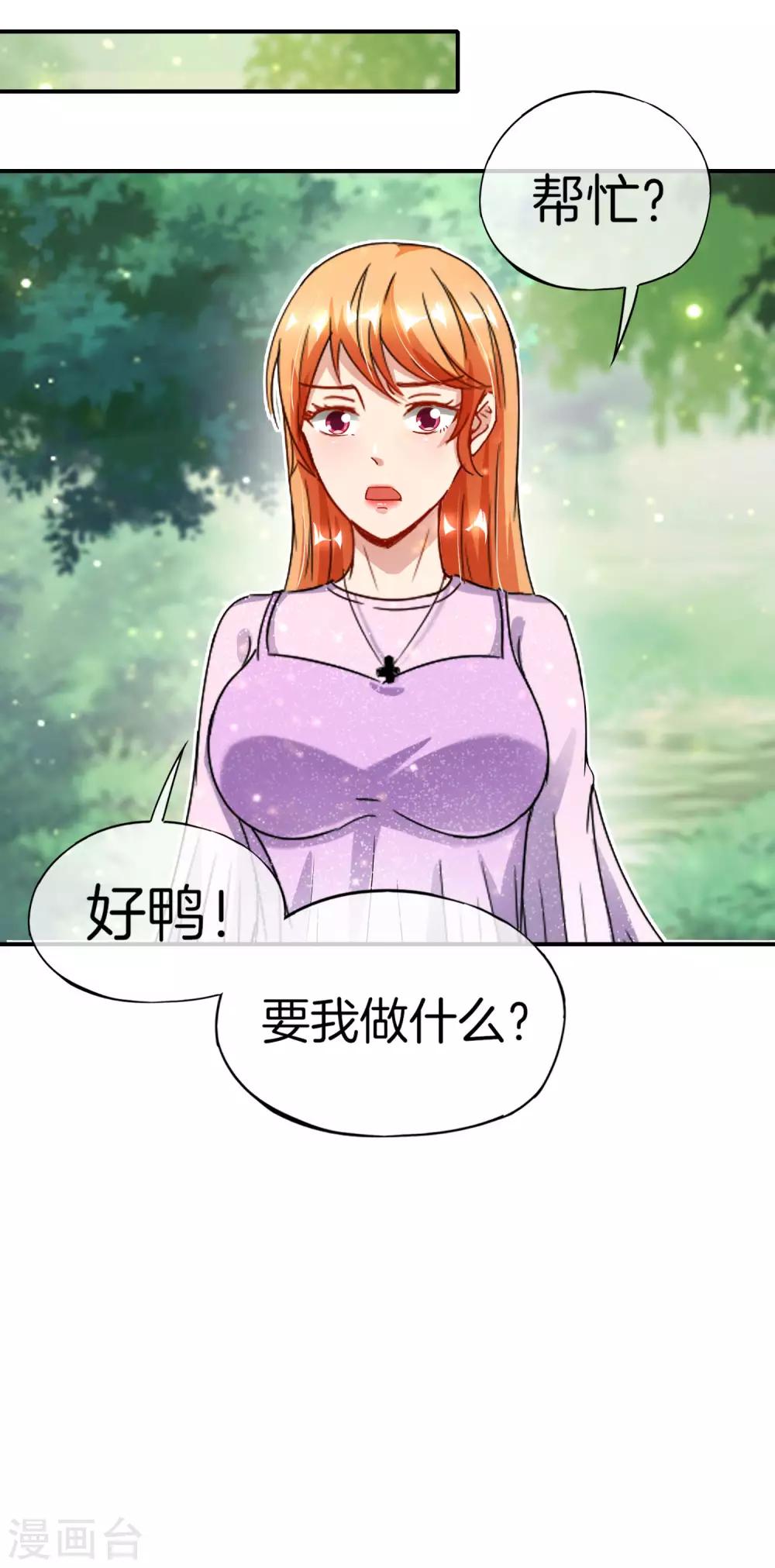 最强仙界朋友圈韩漫全集-第58话 来摸一摸我的大宝贝！无删减无遮挡章节图片 