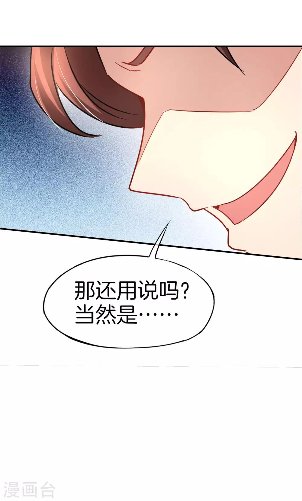 最强仙界朋友圈韩漫全集-第58话 来摸一摸我的大宝贝！无删减无遮挡章节图片 