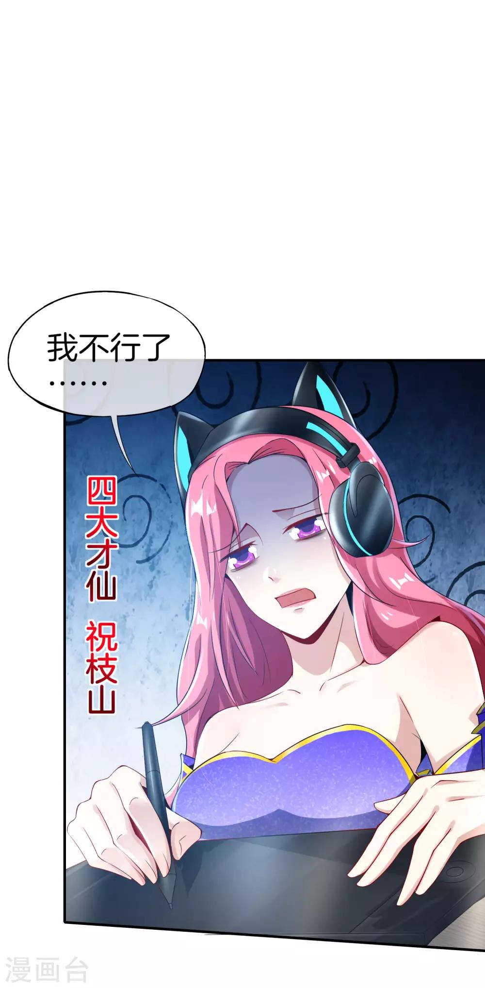 最强仙界朋友圈韩漫全集-第58话 来摸一摸我的大宝贝！无删减无遮挡章节图片 