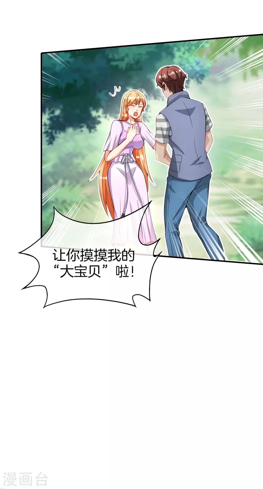 最强仙界朋友圈韩漫全集-第58话 来摸一摸我的大宝贝！无删减无遮挡章节图片 
