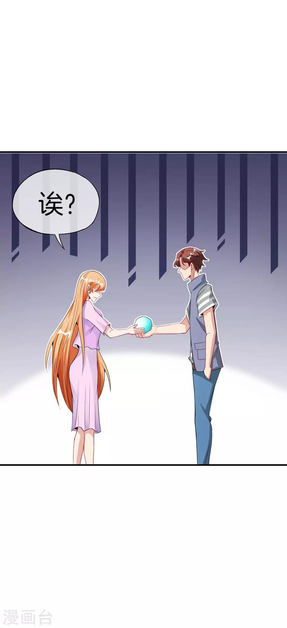 最强仙界朋友圈韩漫全集-第58话 来摸一摸我的大宝贝！无删减无遮挡章节图片 