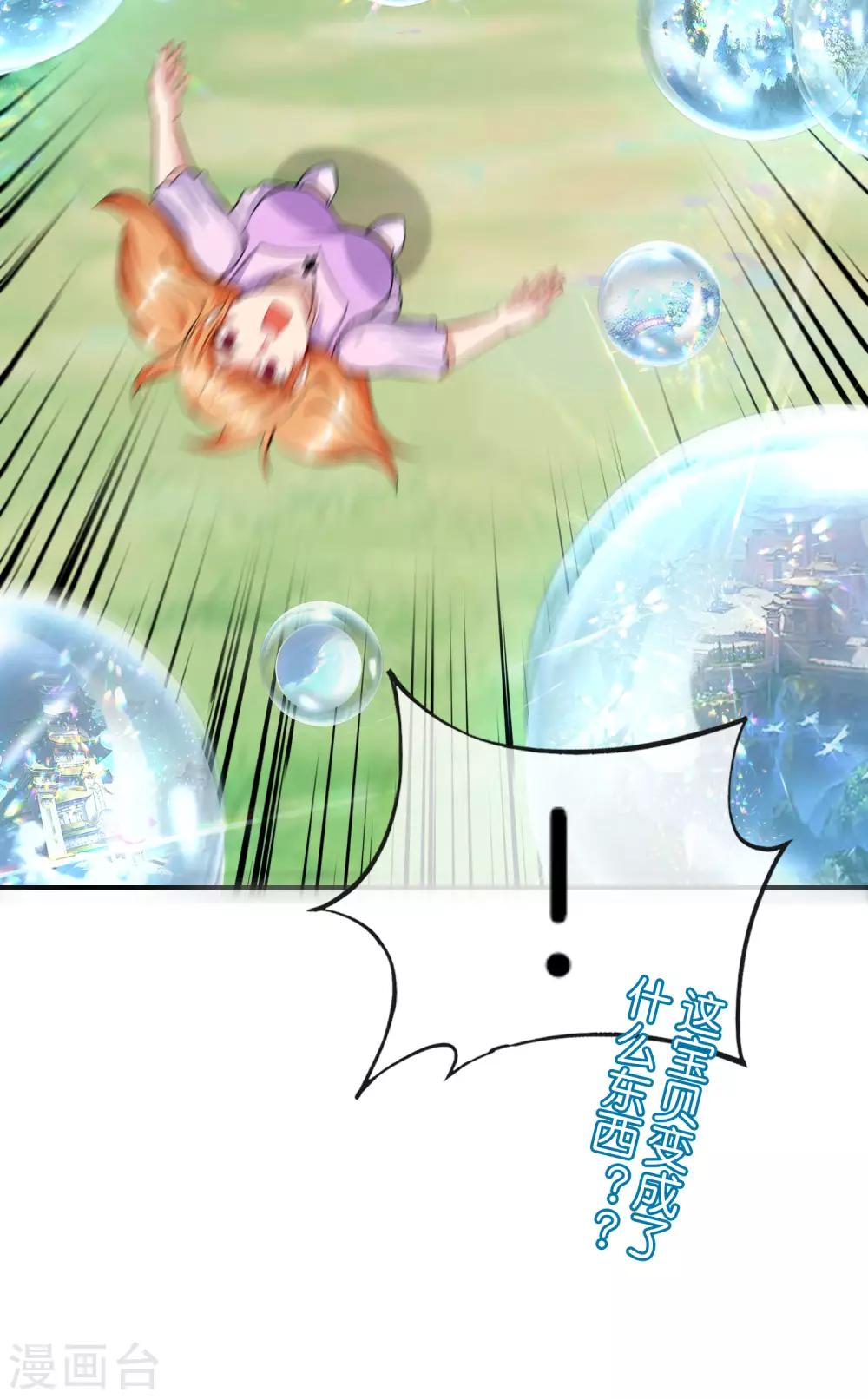 最强仙界朋友圈韩漫全集-第58话 来摸一摸我的大宝贝！无删减无遮挡章节图片 