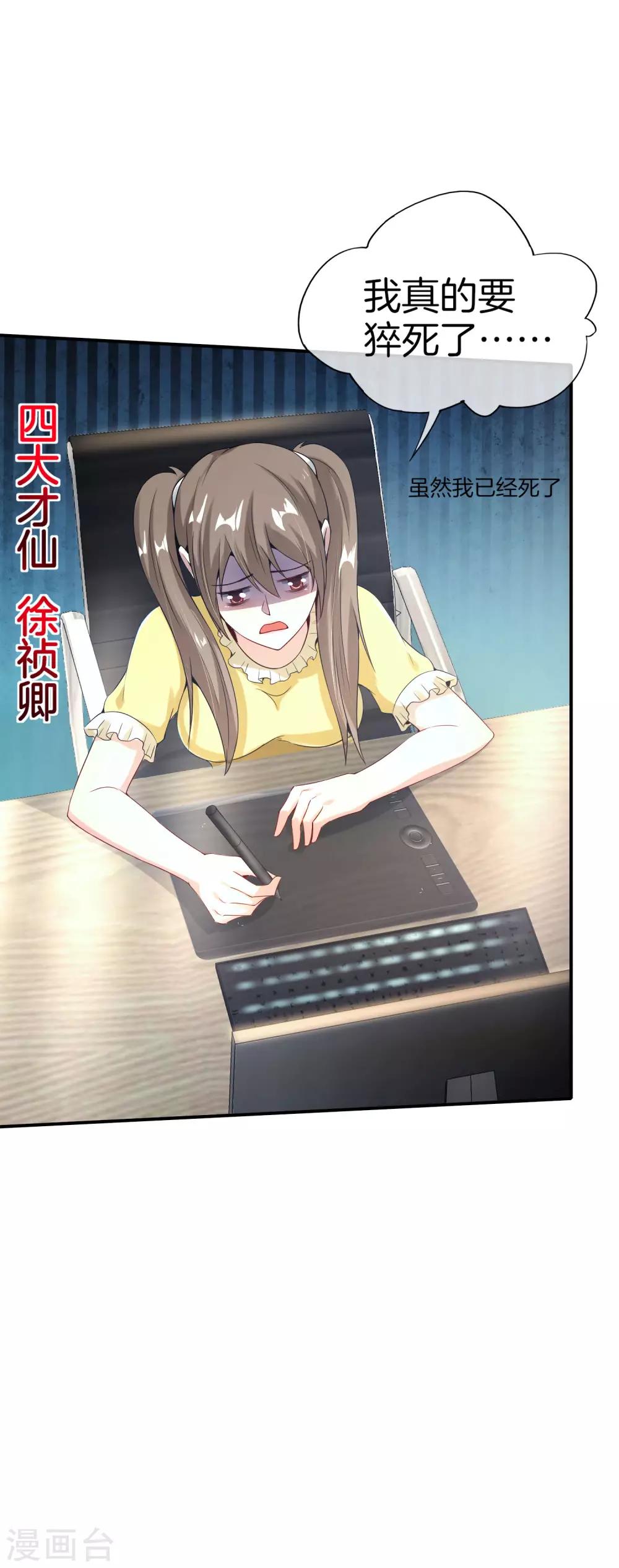 最强仙界朋友圈韩漫全集-第58话 来摸一摸我的大宝贝！无删减无遮挡章节图片 