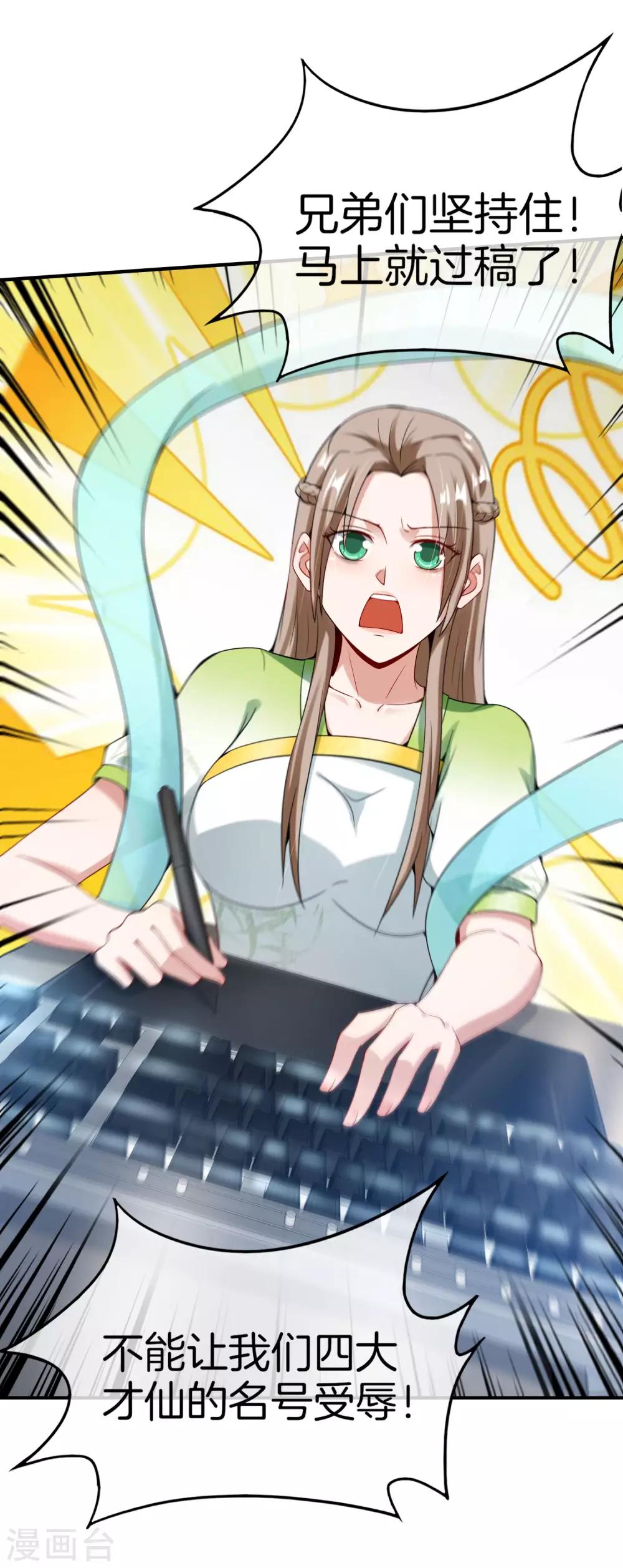 最强仙界朋友圈韩漫全集-第58话 来摸一摸我的大宝贝！无删减无遮挡章节图片 