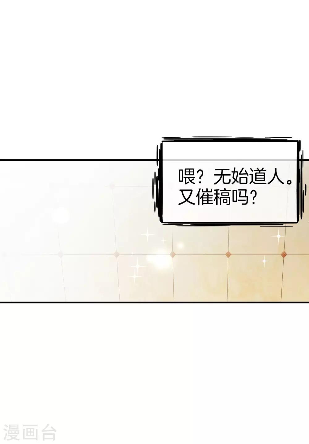 最强仙界朋友圈韩漫全集-第58话 来摸一摸我的大宝贝！无删减无遮挡章节图片 