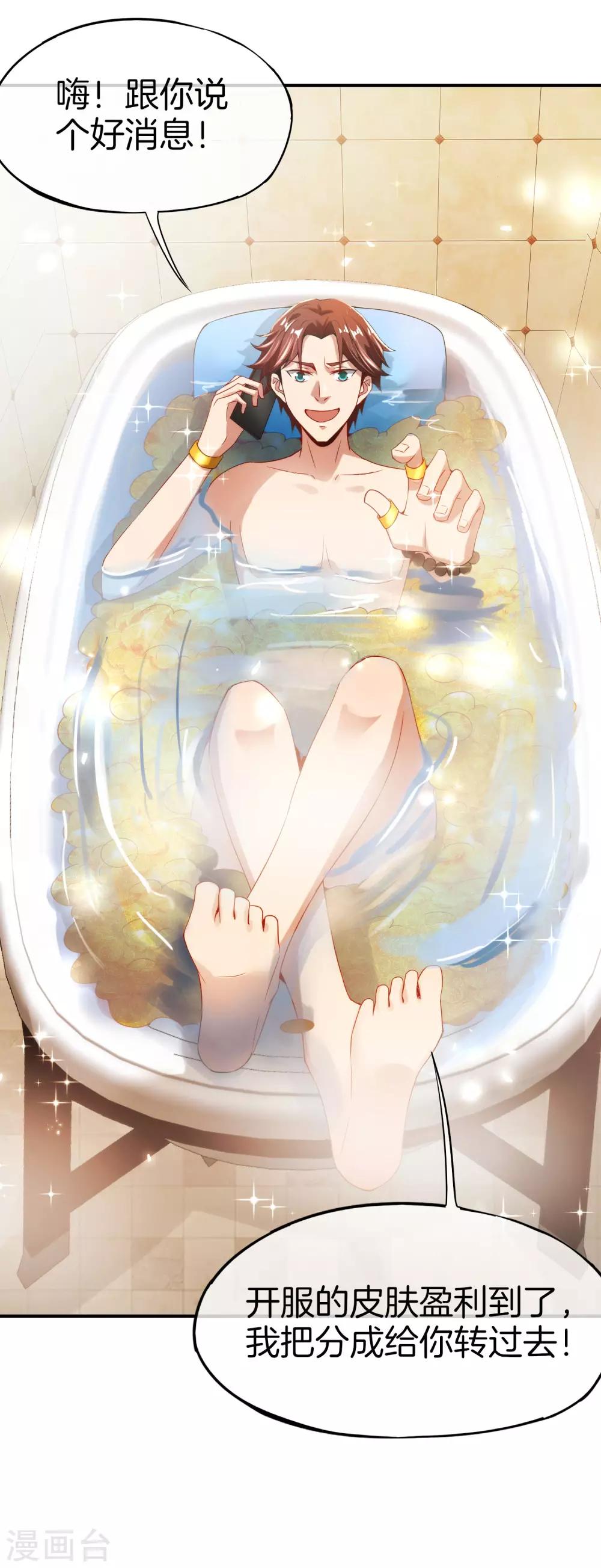 最强仙界朋友圈韩漫全集-第58话 来摸一摸我的大宝贝！无删减无遮挡章节图片 