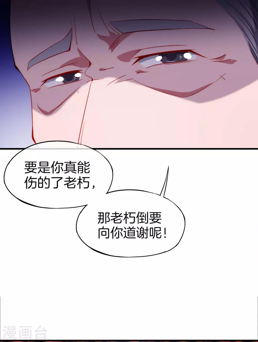 最强仙界朋友圈韩漫全集-第6话 终极杀人王无删减无遮挡章节图片 