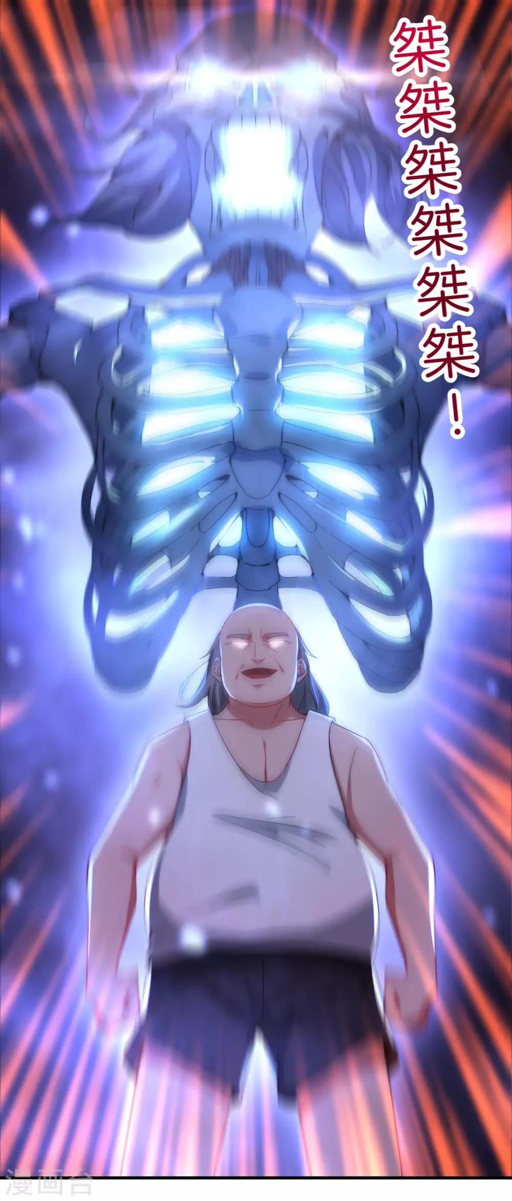 最强仙界朋友圈韩漫全集-第6话 终极杀人王无删减无遮挡章节图片 