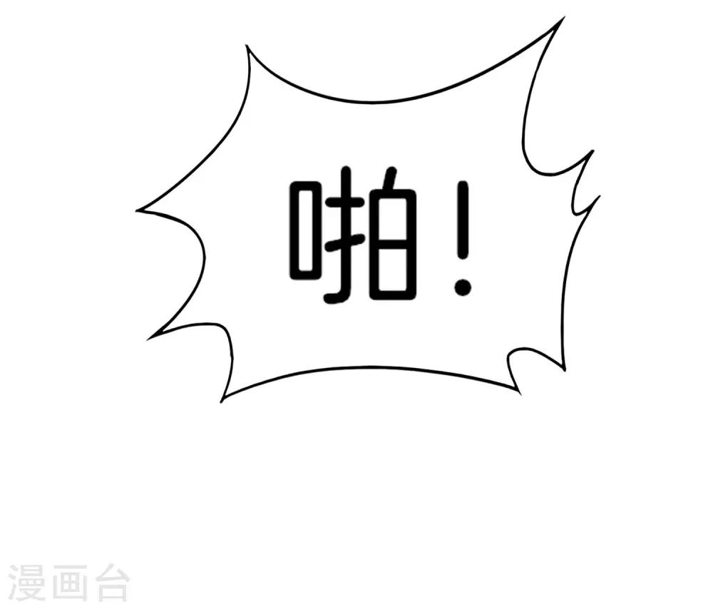 最强仙界朋友圈韩漫全集-第6话 终极杀人王无删减无遮挡章节图片 