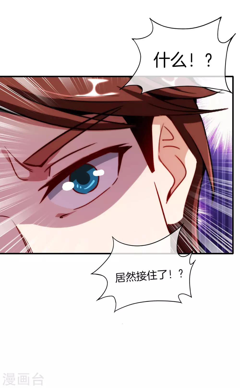 最强仙界朋友圈韩漫全集-第6话 终极杀人王无删减无遮挡章节图片 