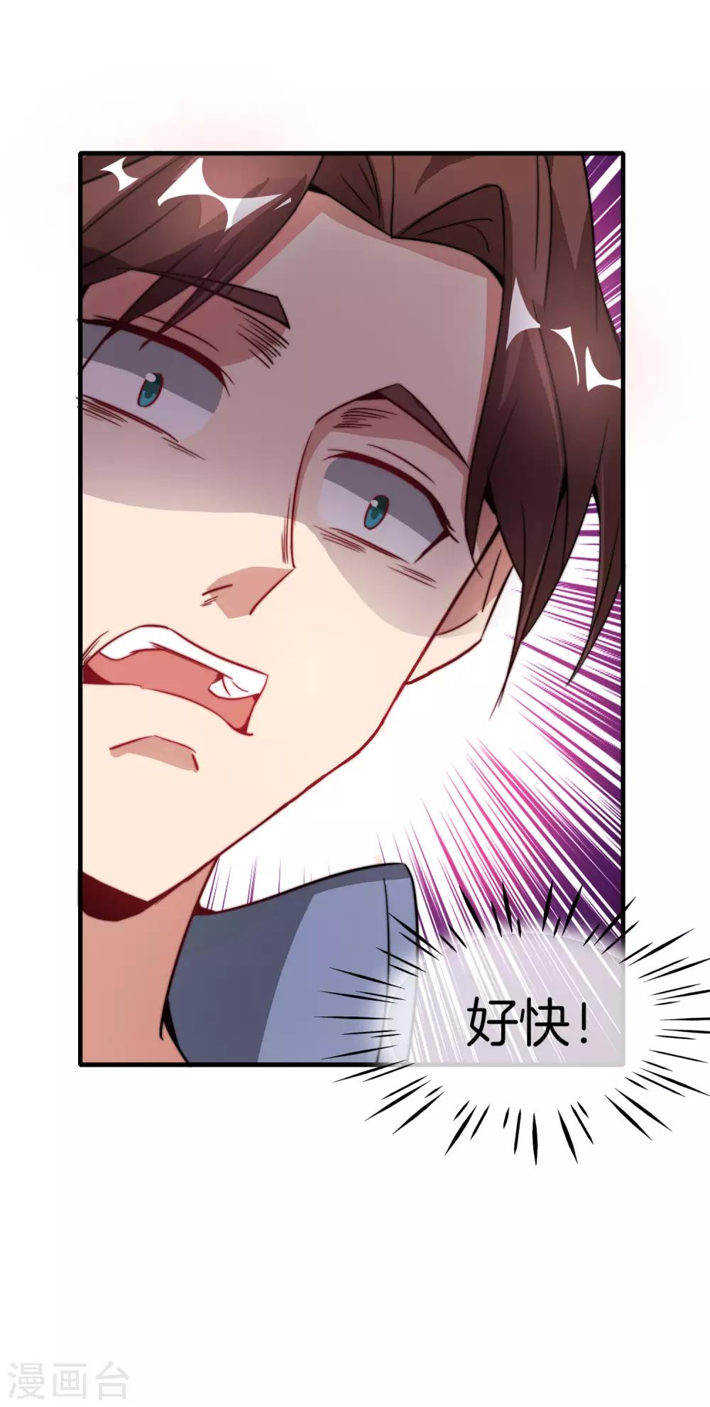 最强仙界朋友圈韩漫全集-第6话 终极杀人王无删减无遮挡章节图片 