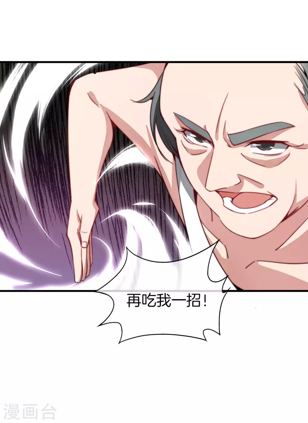 最强仙界朋友圈韩漫全集-第6话 终极杀人王无删减无遮挡章节图片 
