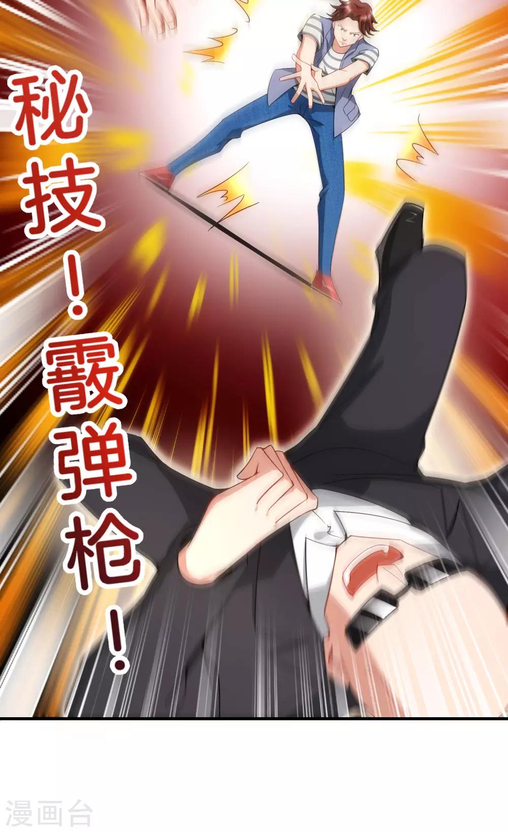 最强仙界朋友圈韩漫全集-第6话 终极杀人王无删减无遮挡章节图片 