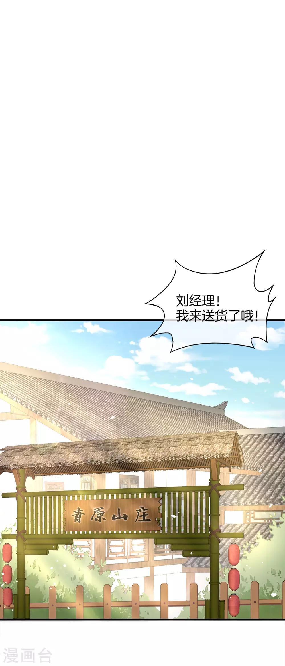 最强仙界朋友圈韩漫全集-第6话 终极杀人王无删减无遮挡章节图片 