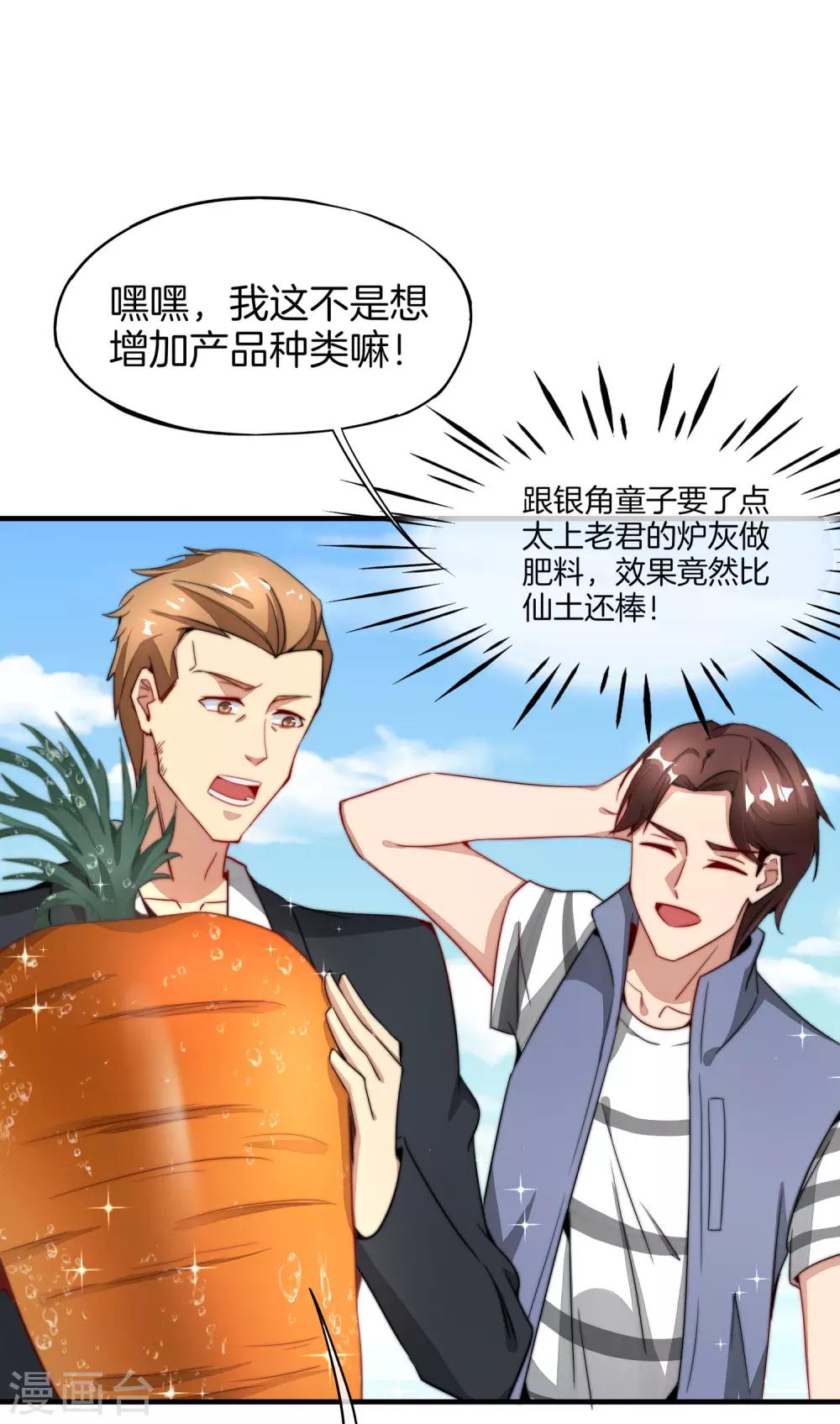 最强仙界朋友圈韩漫全集-第6话 终极杀人王无删减无遮挡章节图片 
