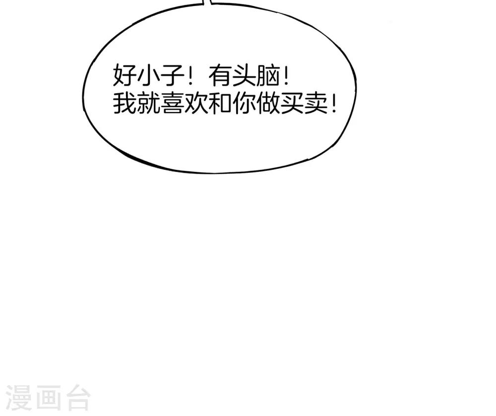 最强仙界朋友圈韩漫全集-第6话 终极杀人王无删减无遮挡章节图片 