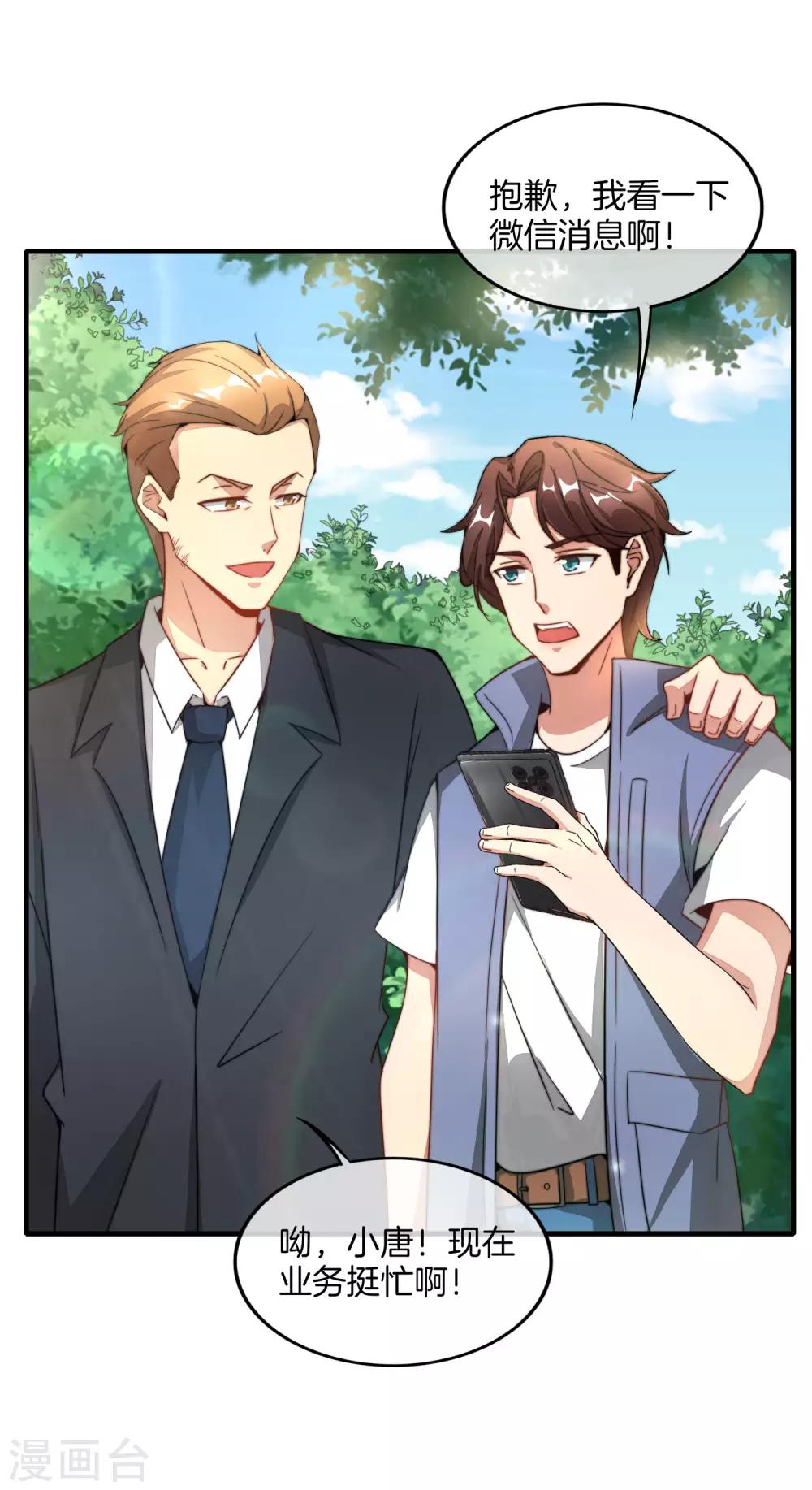 最强仙界朋友圈韩漫全集-第6话 终极杀人王无删减无遮挡章节图片 