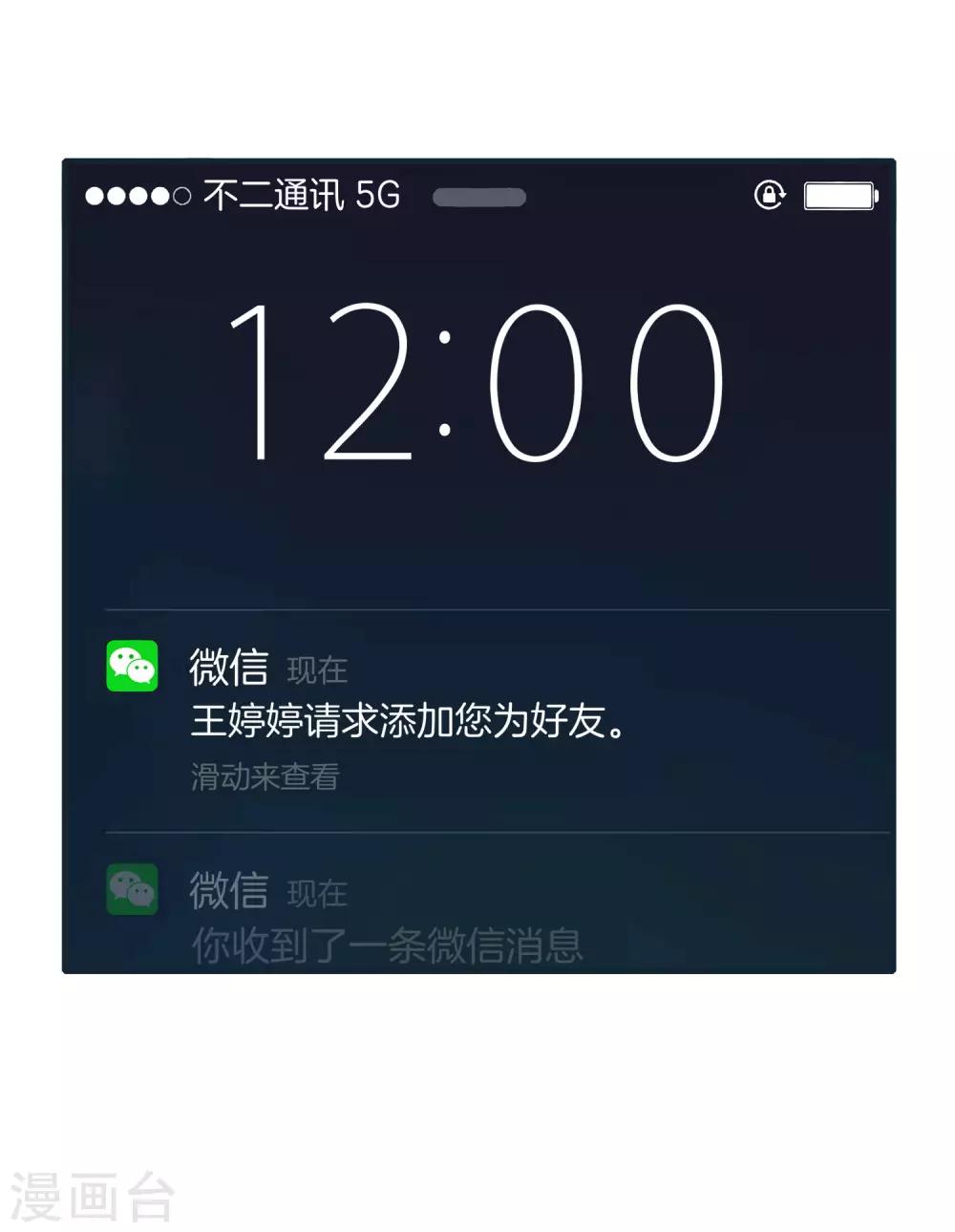 最强仙界朋友圈韩漫全集-第6话 终极杀人王无删减无遮挡章节图片 