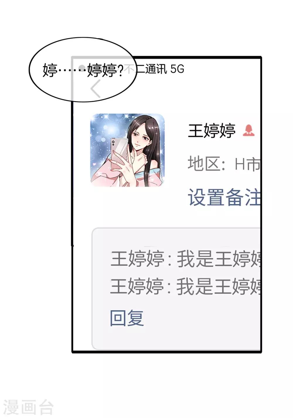 最强仙界朋友圈韩漫全集-第6话 终极杀人王无删减无遮挡章节图片 