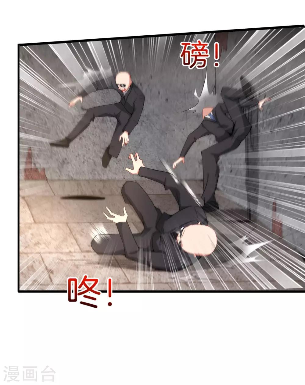 最强仙界朋友圈韩漫全集-第6话 终极杀人王无删减无遮挡章节图片 