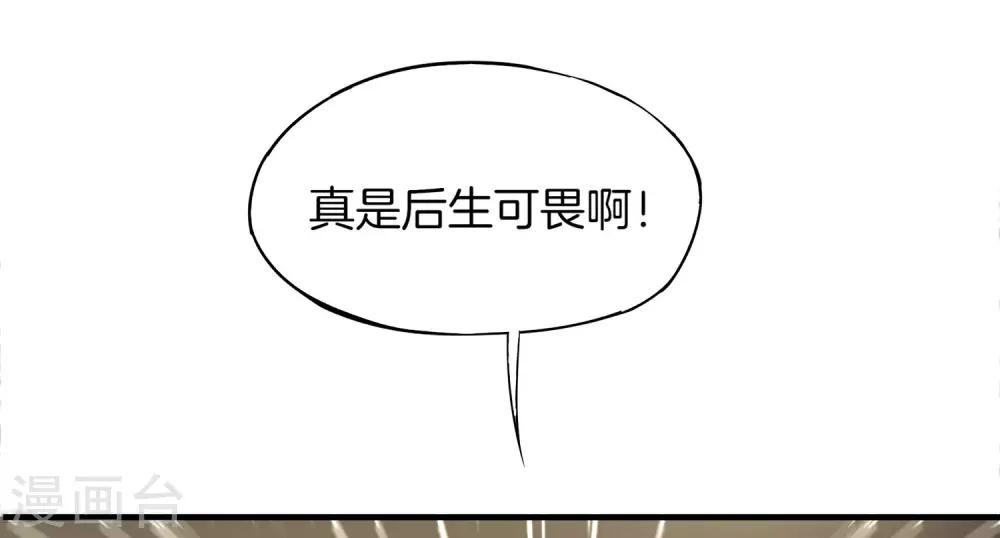 最强仙界朋友圈韩漫全集-第6话 终极杀人王无删减无遮挡章节图片 