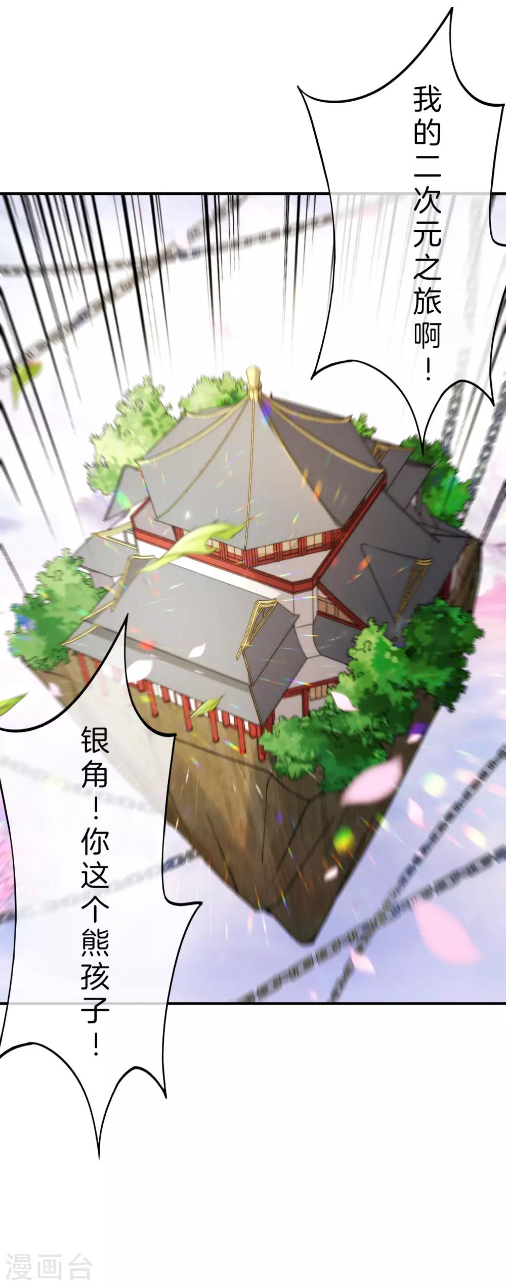 最强仙界朋友圈韩漫全集-第59话 震惊！唐峰偶得一私生子！无删减无遮挡章节图片 