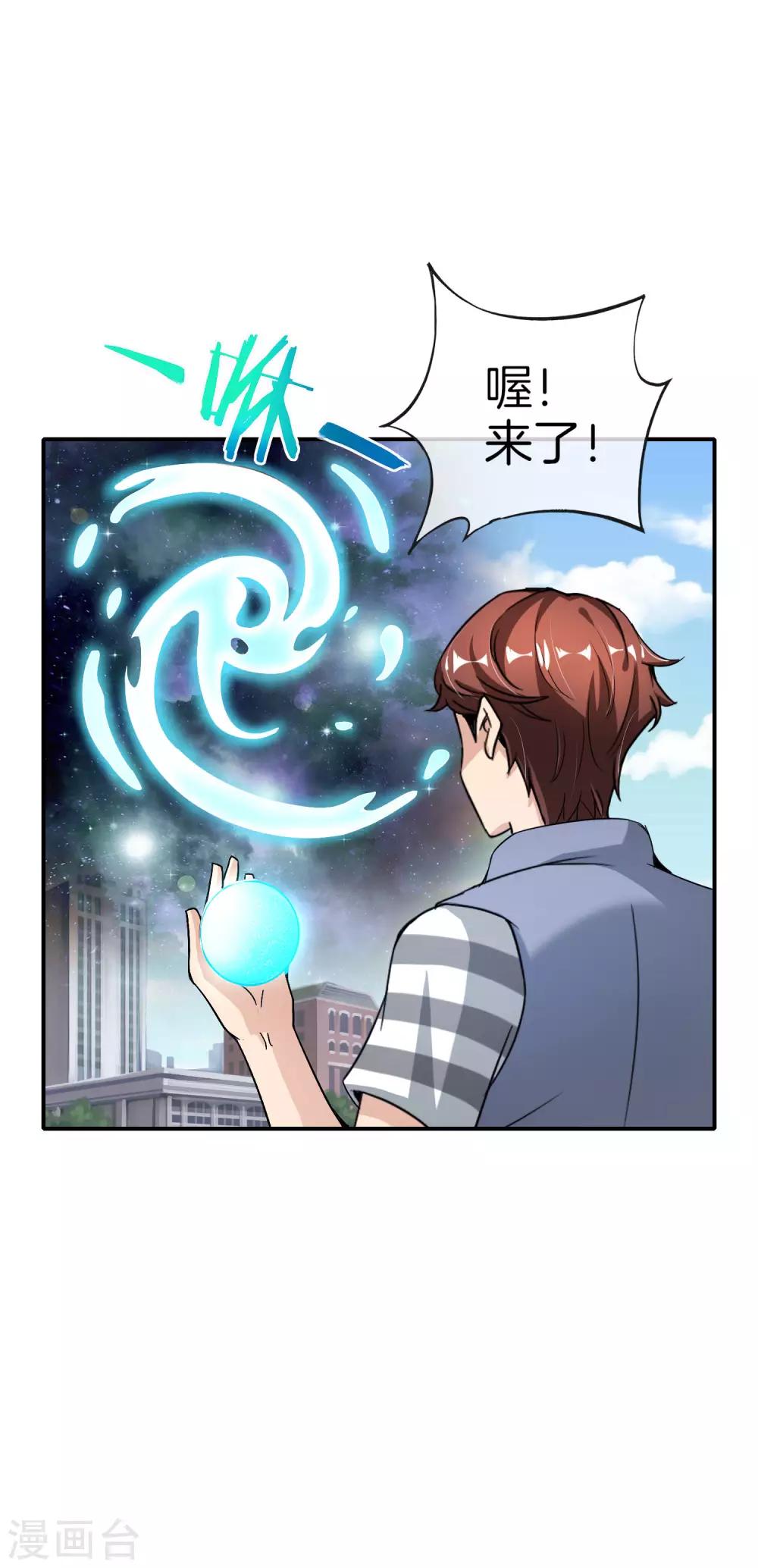 最强仙界朋友圈韩漫全集-第59话 震惊！唐峰偶得一私生子！无删减无遮挡章节图片 