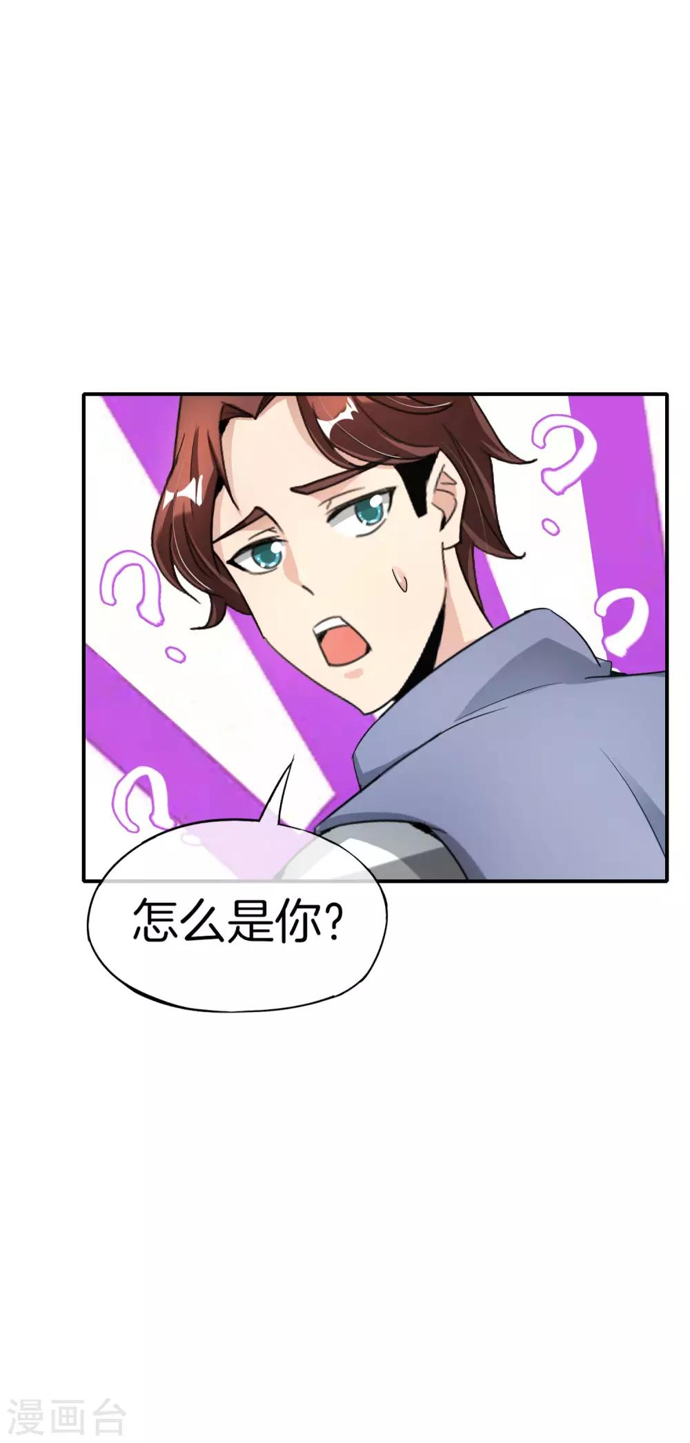 最强仙界朋友圈韩漫全集-第59话 震惊！唐峰偶得一私生子！无删减无遮挡章节图片 