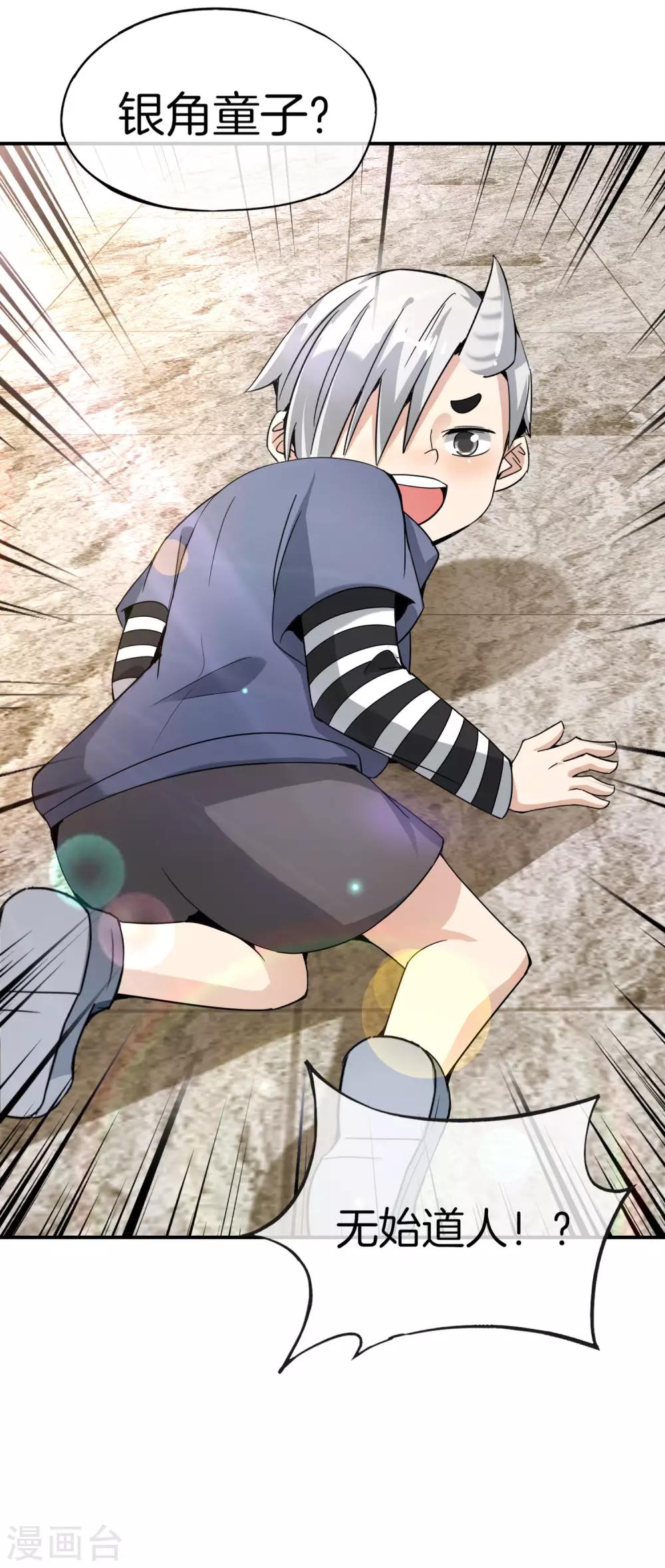 最强仙界朋友圈韩漫全集-第59话 震惊！唐峰偶得一私生子！无删减无遮挡章节图片 