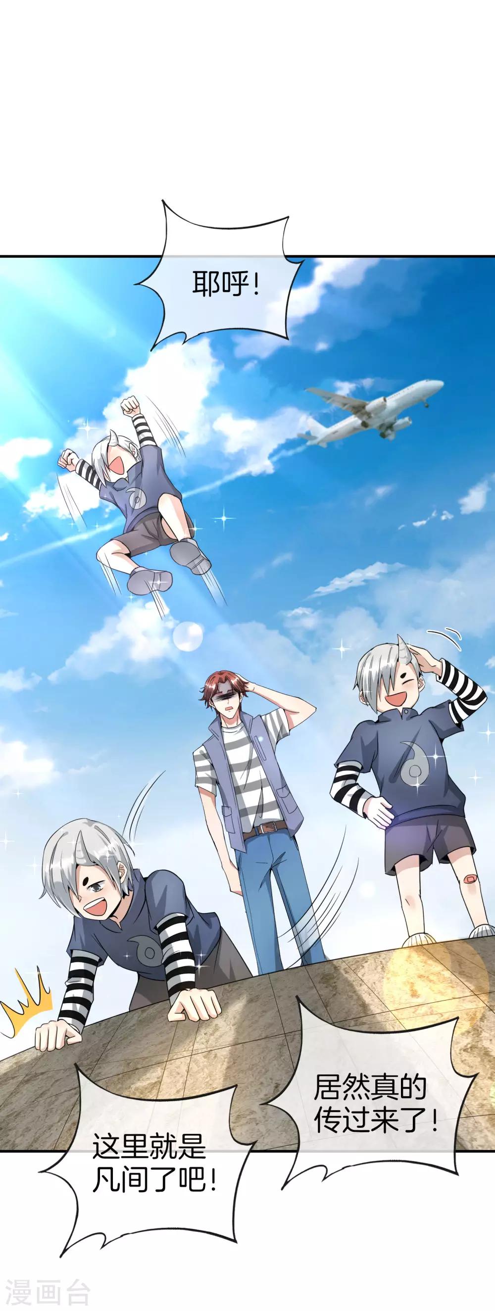 最强仙界朋友圈韩漫全集-第59话 震惊！唐峰偶得一私生子！无删减无遮挡章节图片 