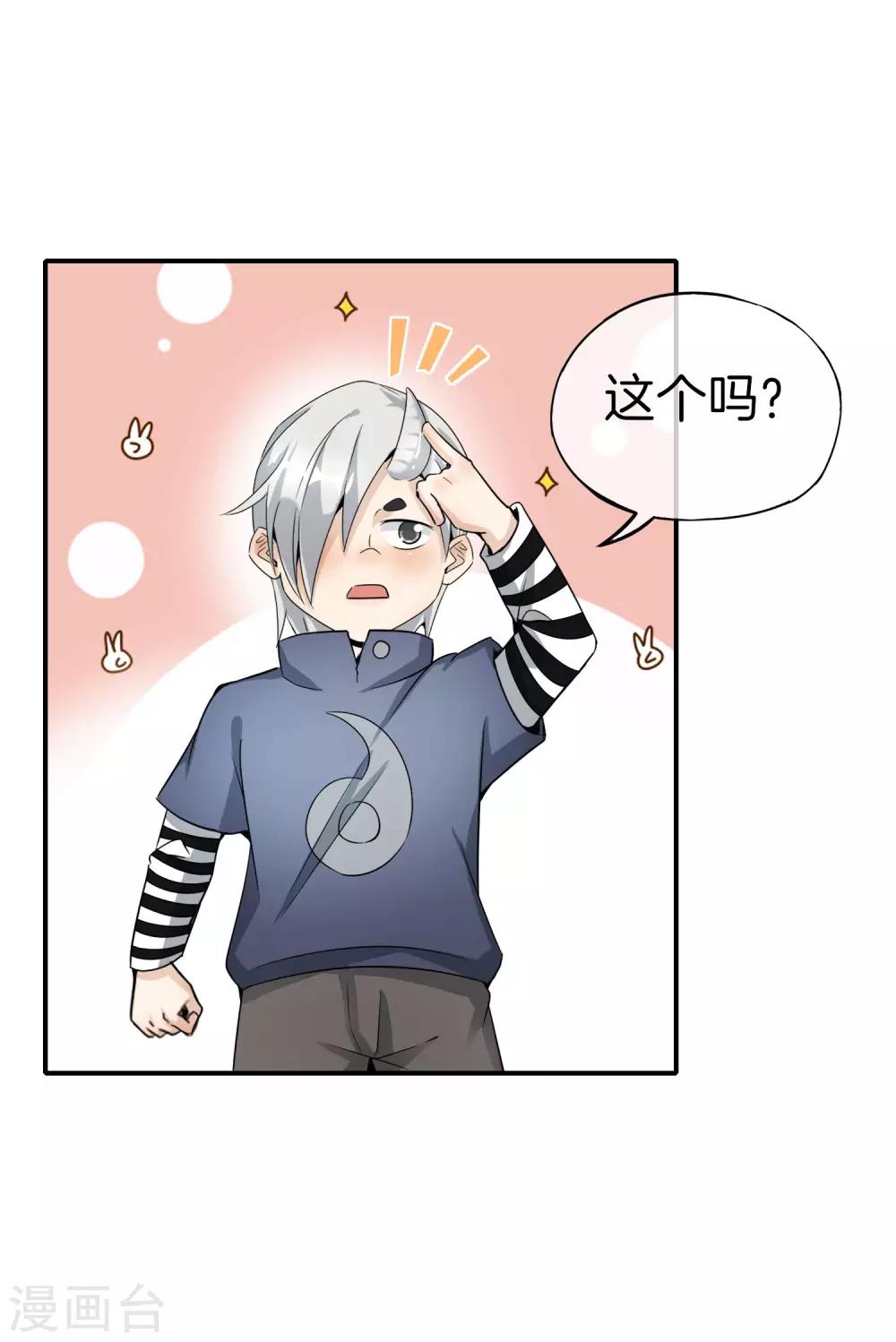 最强仙界朋友圈韩漫全集-第59话 震惊！唐峰偶得一私生子！无删减无遮挡章节图片 