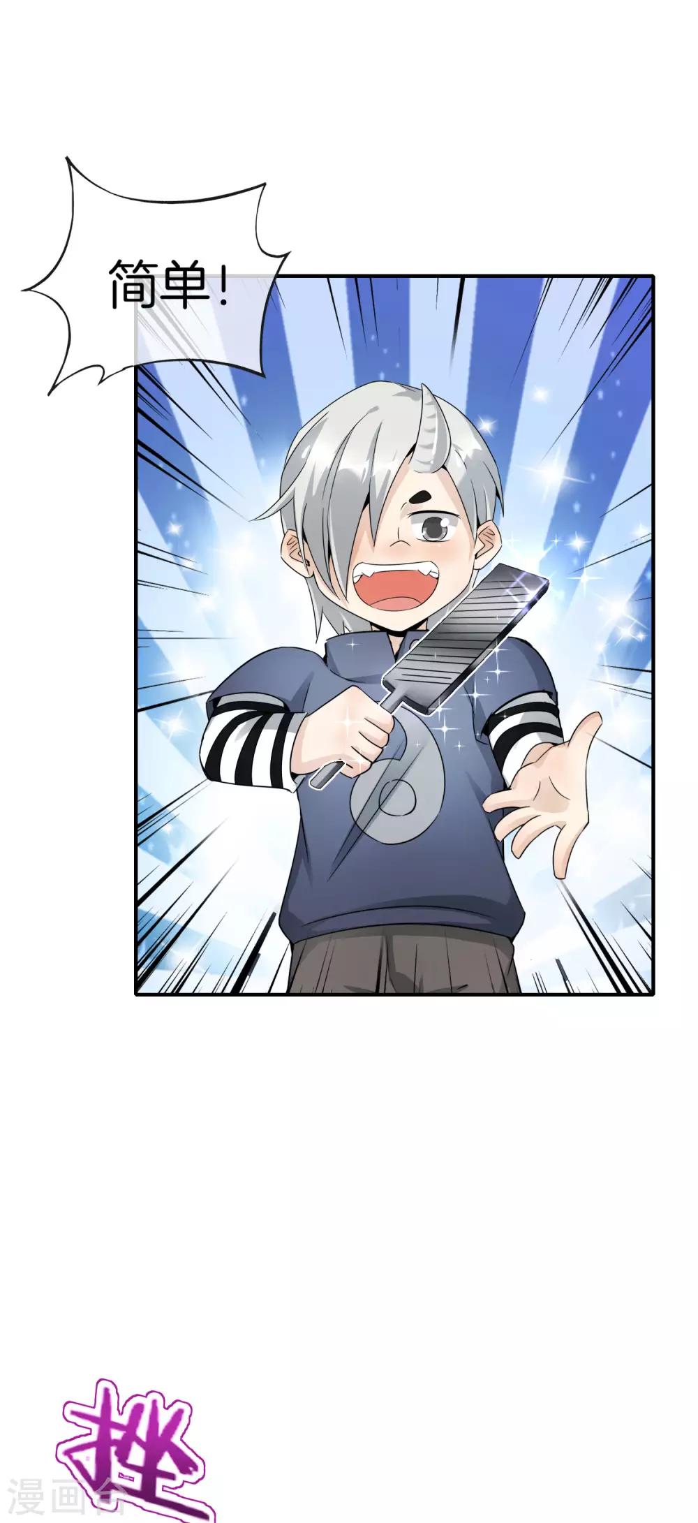 最强仙界朋友圈韩漫全集-第59话 震惊！唐峰偶得一私生子！无删减无遮挡章节图片 