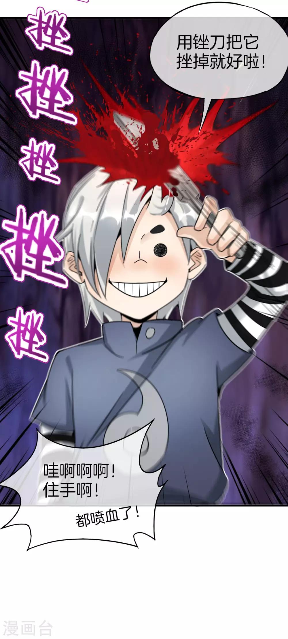 最强仙界朋友圈韩漫全集-第59话 震惊！唐峰偶得一私生子！无删减无遮挡章节图片 