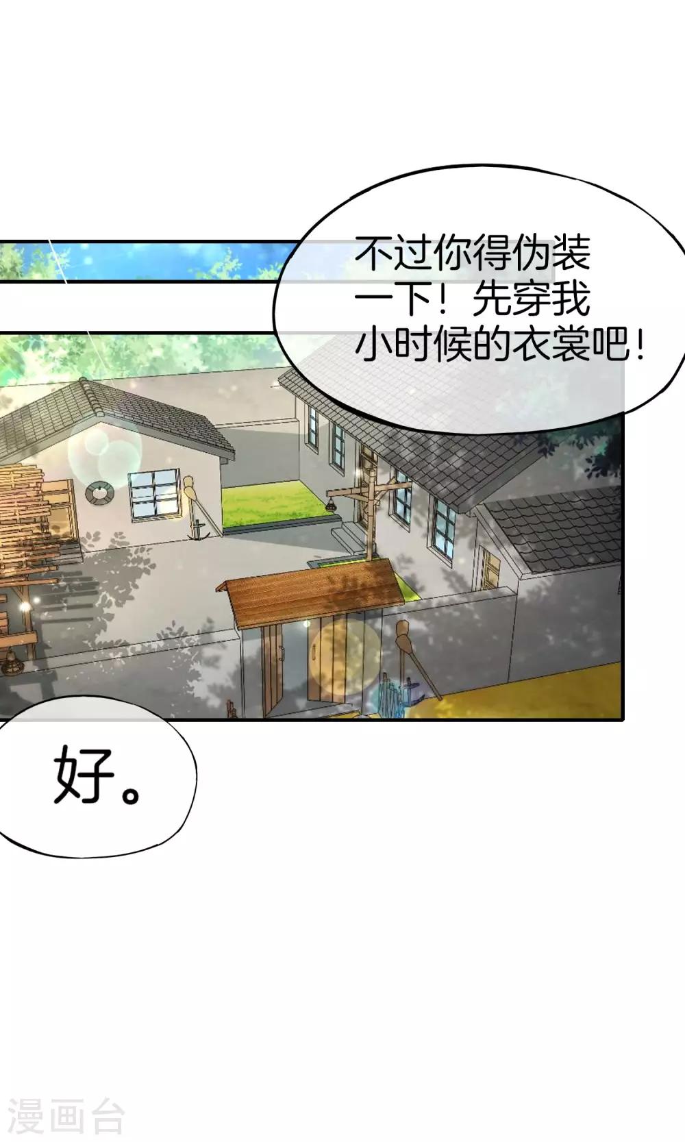 最强仙界朋友圈韩漫全集-第59话 震惊！唐峰偶得一私生子！无删减无遮挡章节图片 