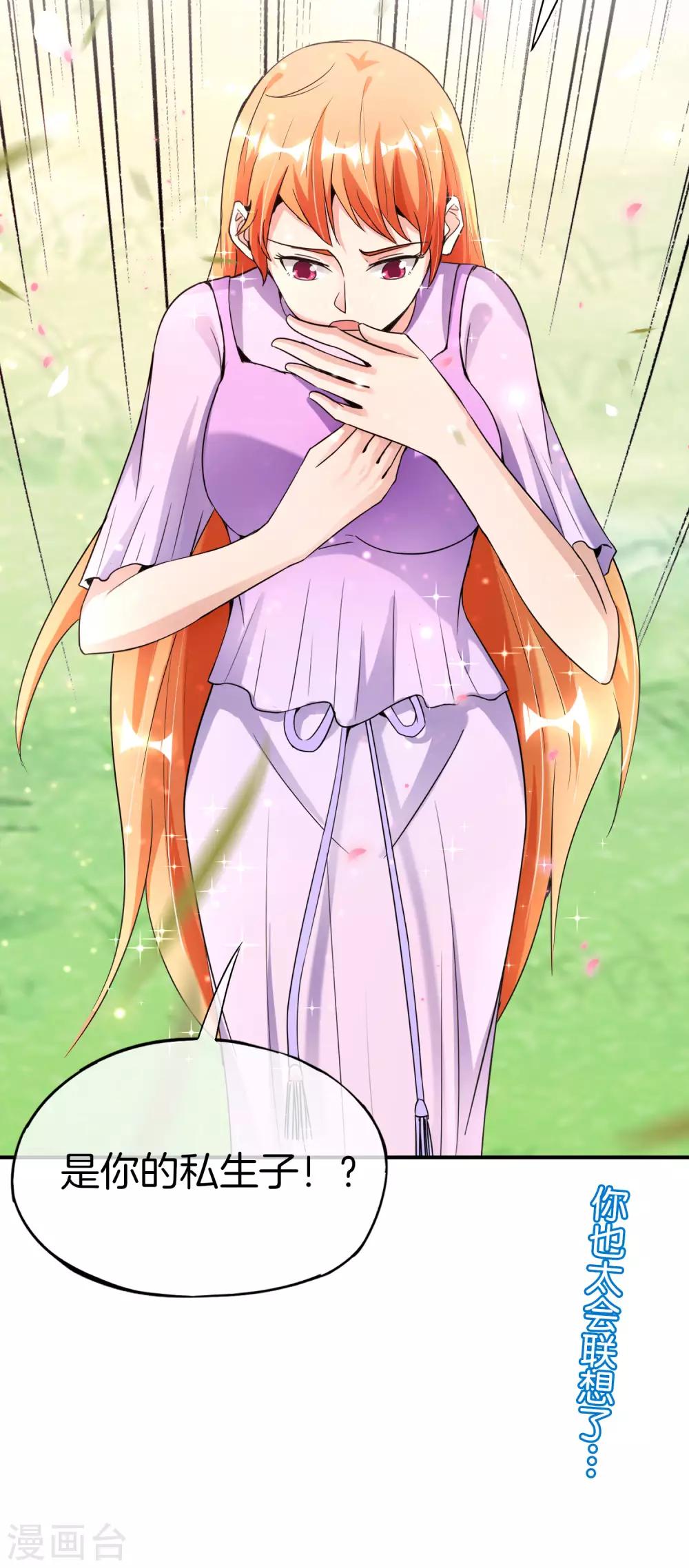 最强仙界朋友圈韩漫全集-第59话 震惊！唐峰偶得一私生子！无删减无遮挡章节图片 