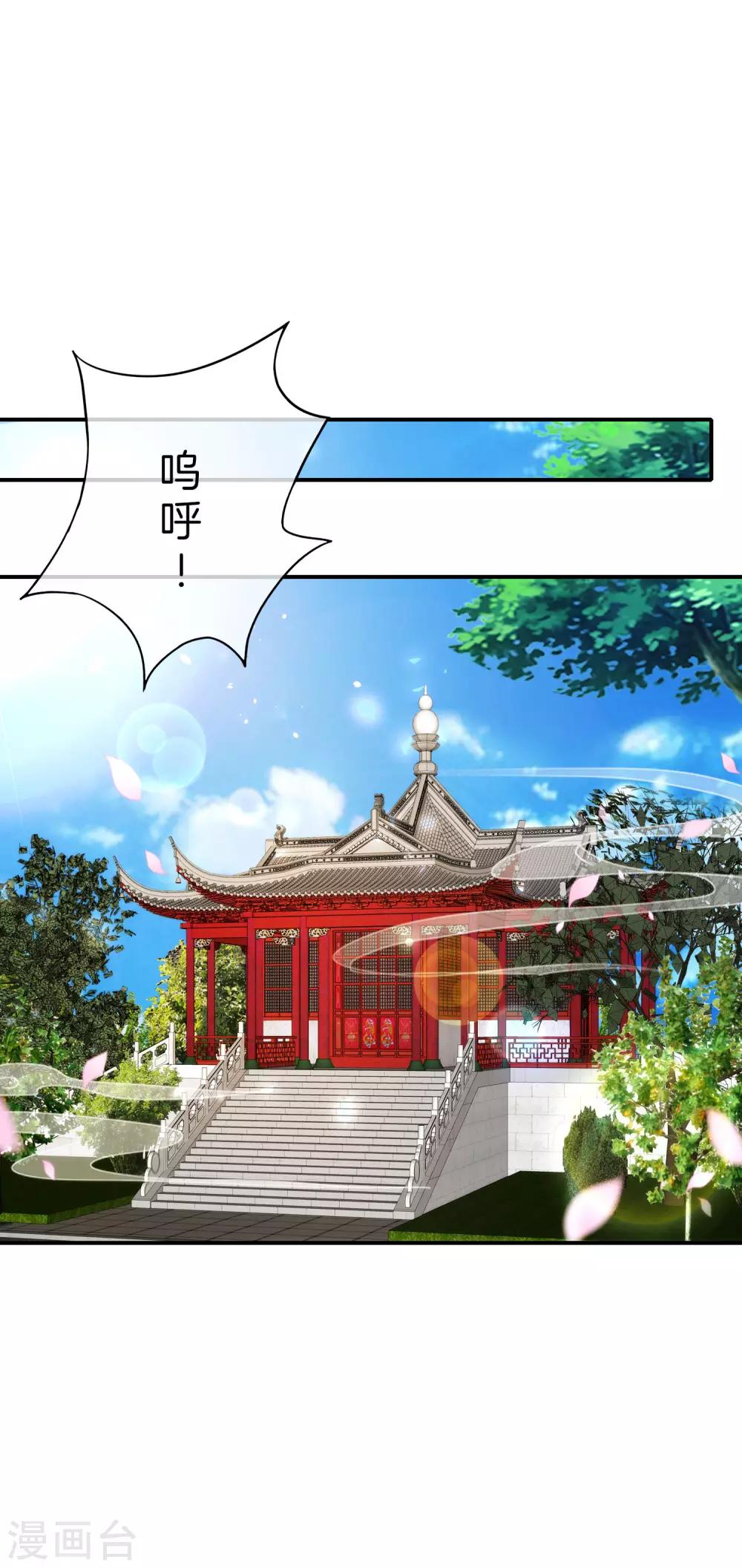最强仙界朋友圈韩漫全集-第59话 震惊！唐峰偶得一私生子！无删减无遮挡章节图片 