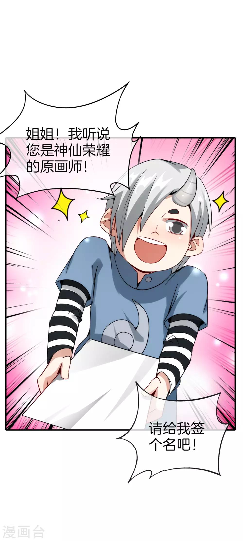 最强仙界朋友圈韩漫全集-第59话 震惊！唐峰偶得一私生子！无删减无遮挡章节图片 