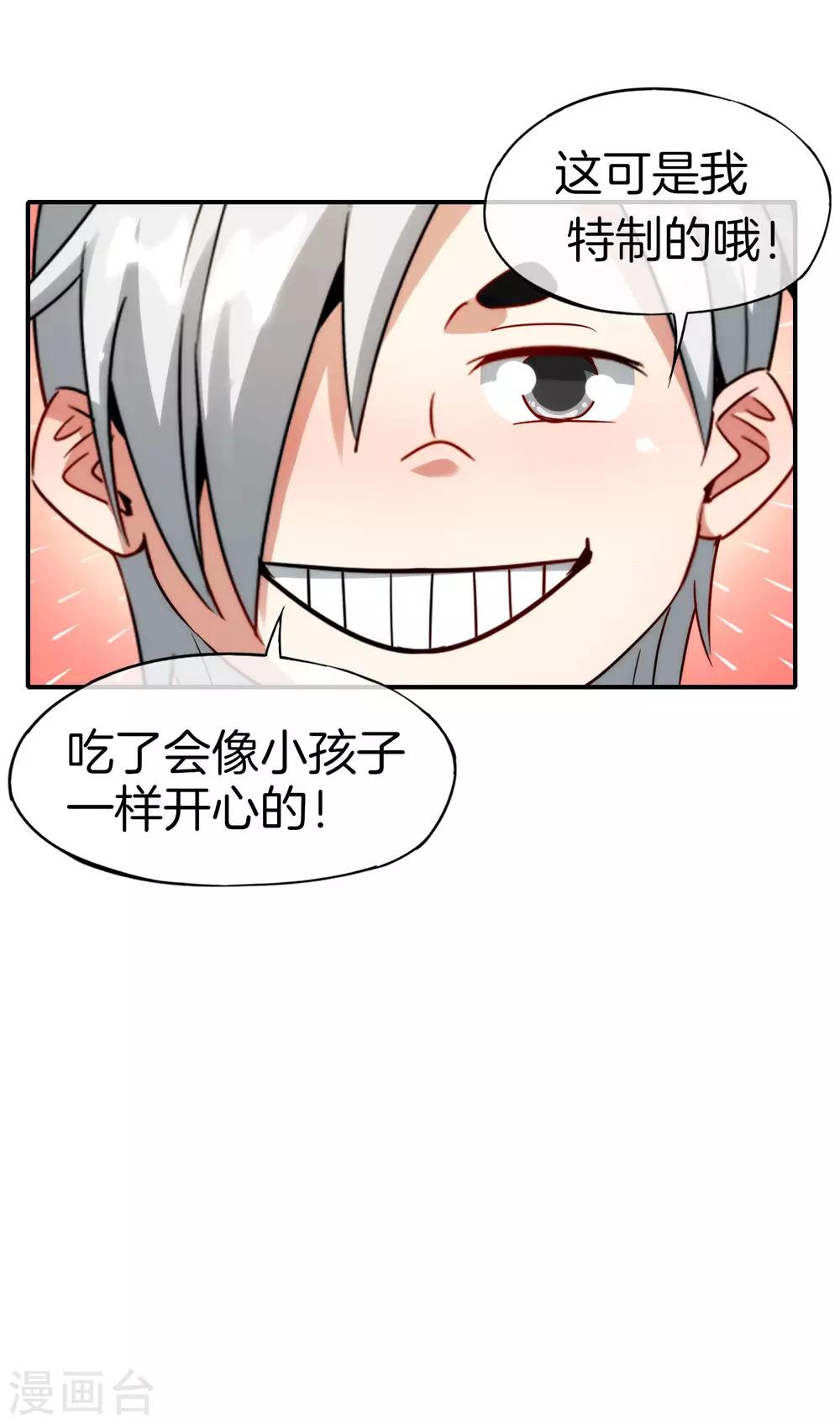 最强仙界朋友圈韩漫全集-第60话 唱、跳、RAP和篮球！无删减无遮挡章节图片 