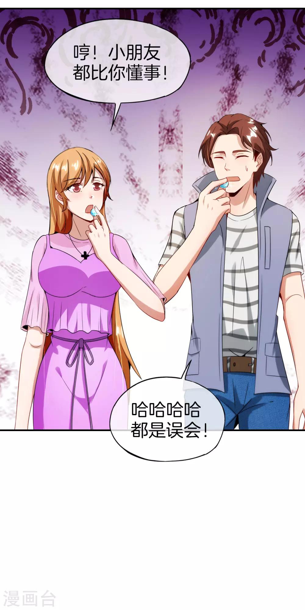 最强仙界朋友圈韩漫全集-第60话 唱、跳、RAP和篮球！无删减无遮挡章节图片 