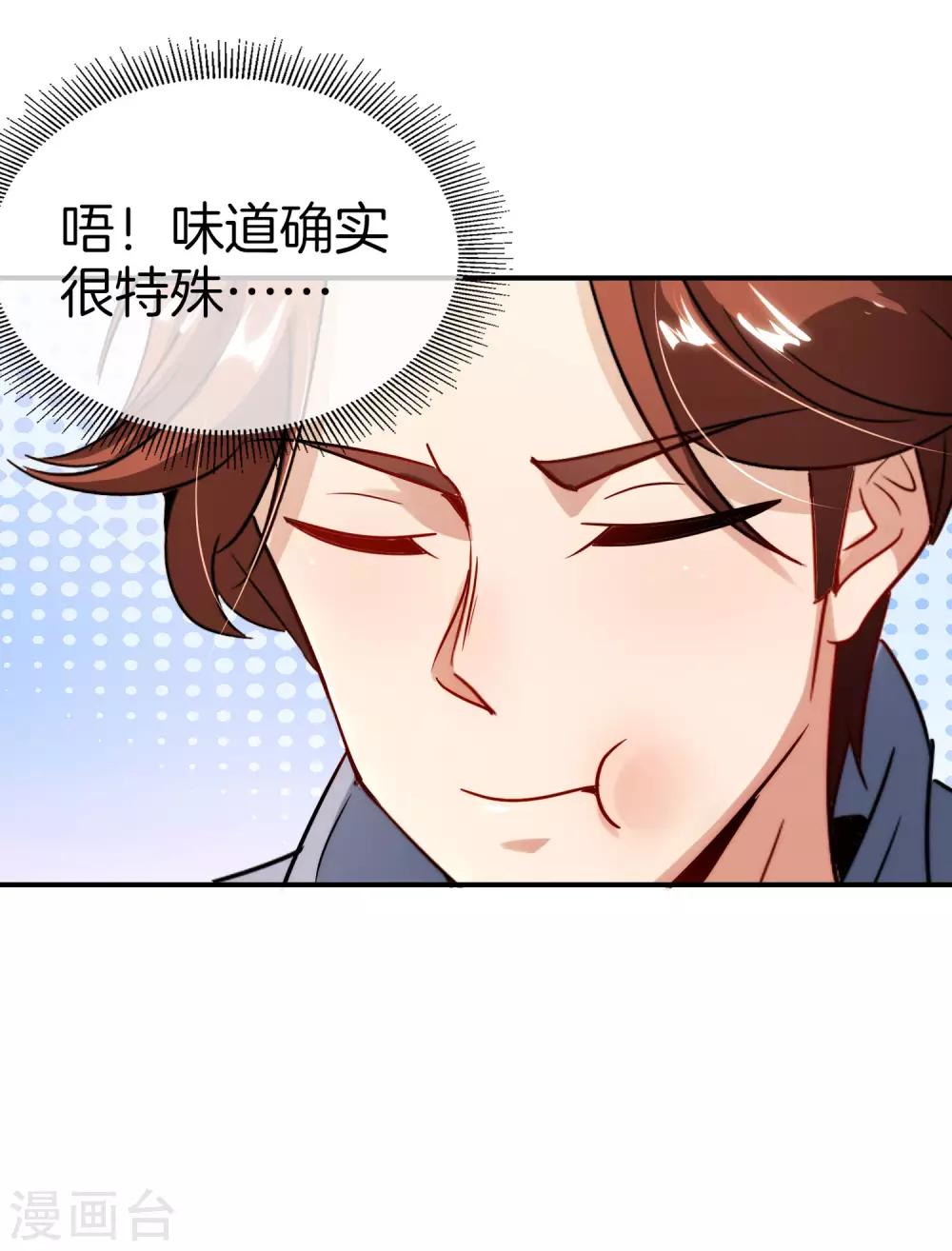 最强仙界朋友圈韩漫全集-第60话 唱、跳、RAP和篮球！无删减无遮挡章节图片 