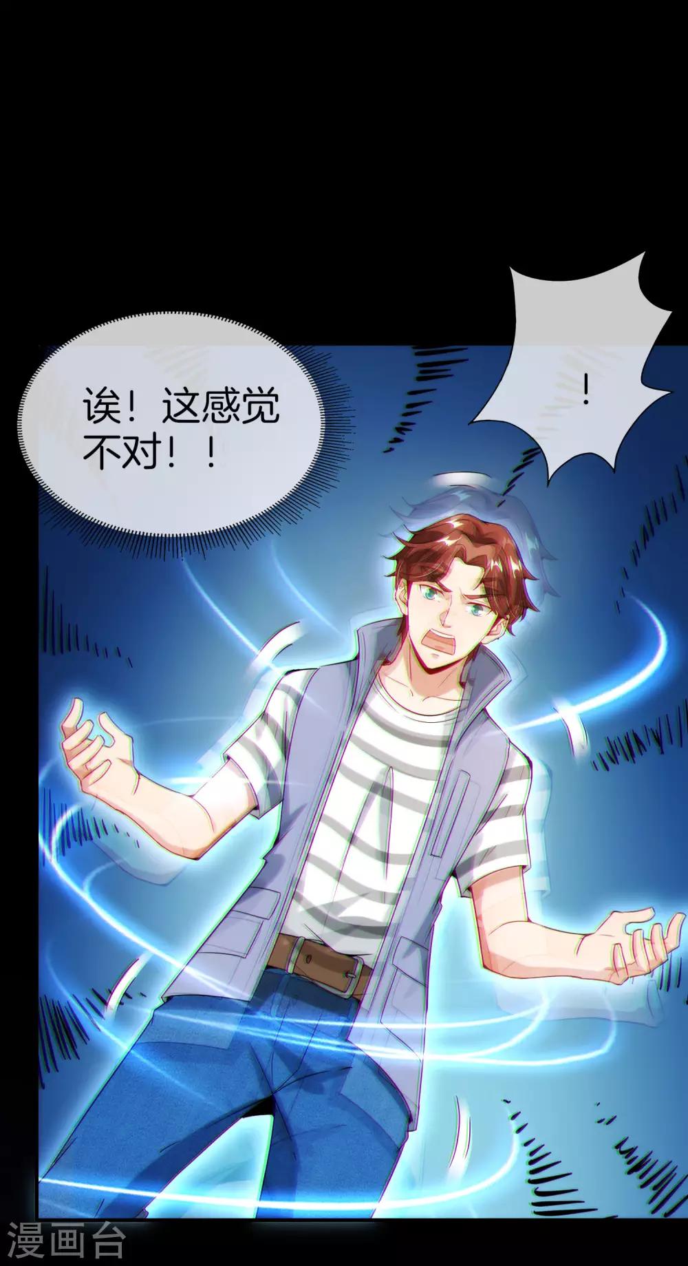 最强仙界朋友圈韩漫全集-第60话 唱、跳、RAP和篮球！无删减无遮挡章节图片 