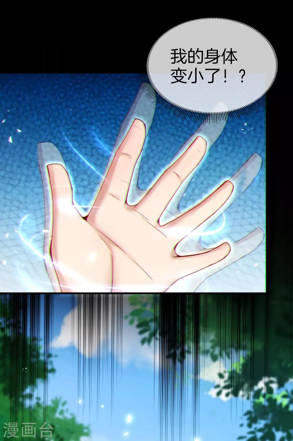 最强仙界朋友圈韩漫全集-第60话 唱、跳、RAP和篮球！无删减无遮挡章节图片 