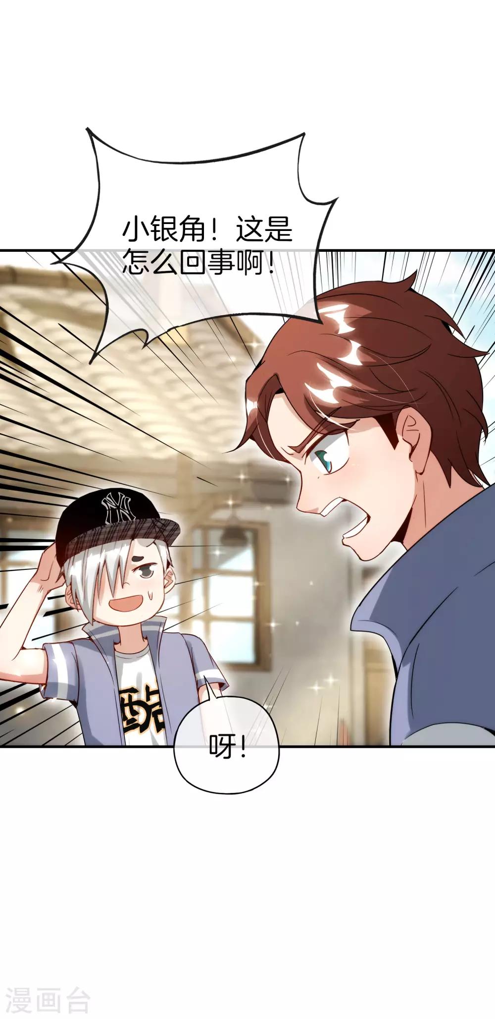 最强仙界朋友圈韩漫全集-第60话 唱、跳、RAP和篮球！无删减无遮挡章节图片 