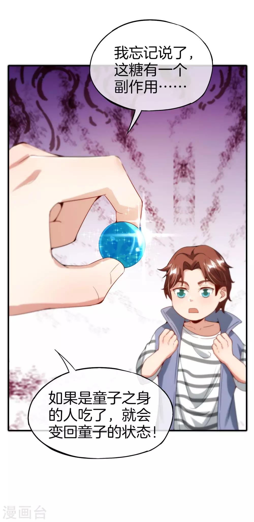 最强仙界朋友圈韩漫全集-第60话 唱、跳、RAP和篮球！无删减无遮挡章节图片 