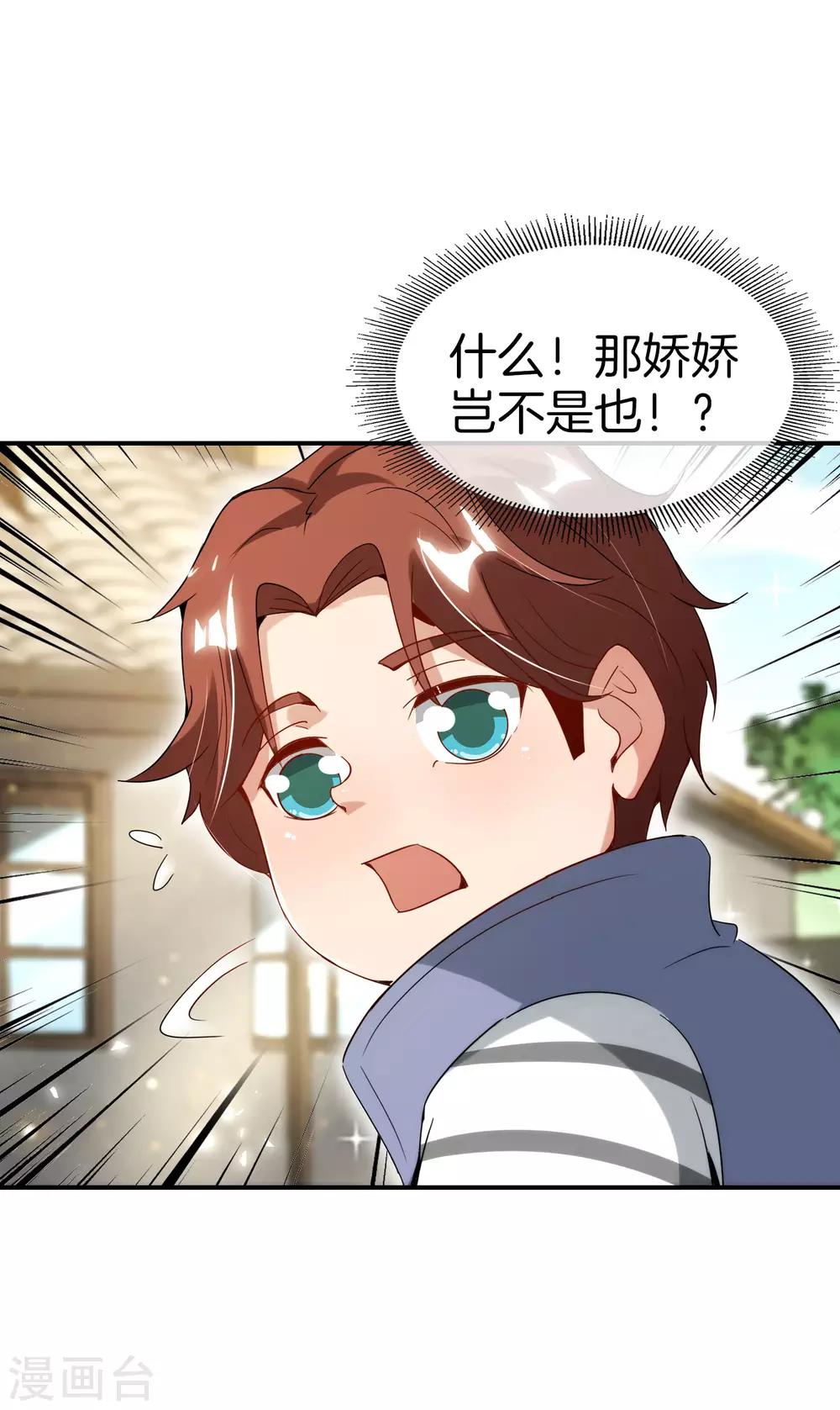 最强仙界朋友圈韩漫全集-第60话 唱、跳、RAP和篮球！无删减无遮挡章节图片 