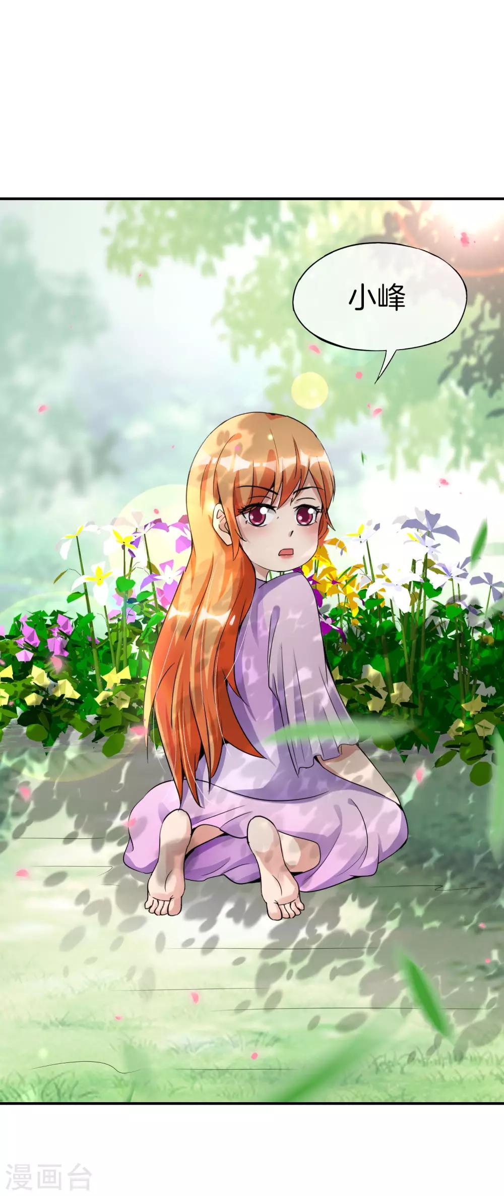 最强仙界朋友圈韩漫全集-第60话 唱、跳、RAP和篮球！无删减无遮挡章节图片 