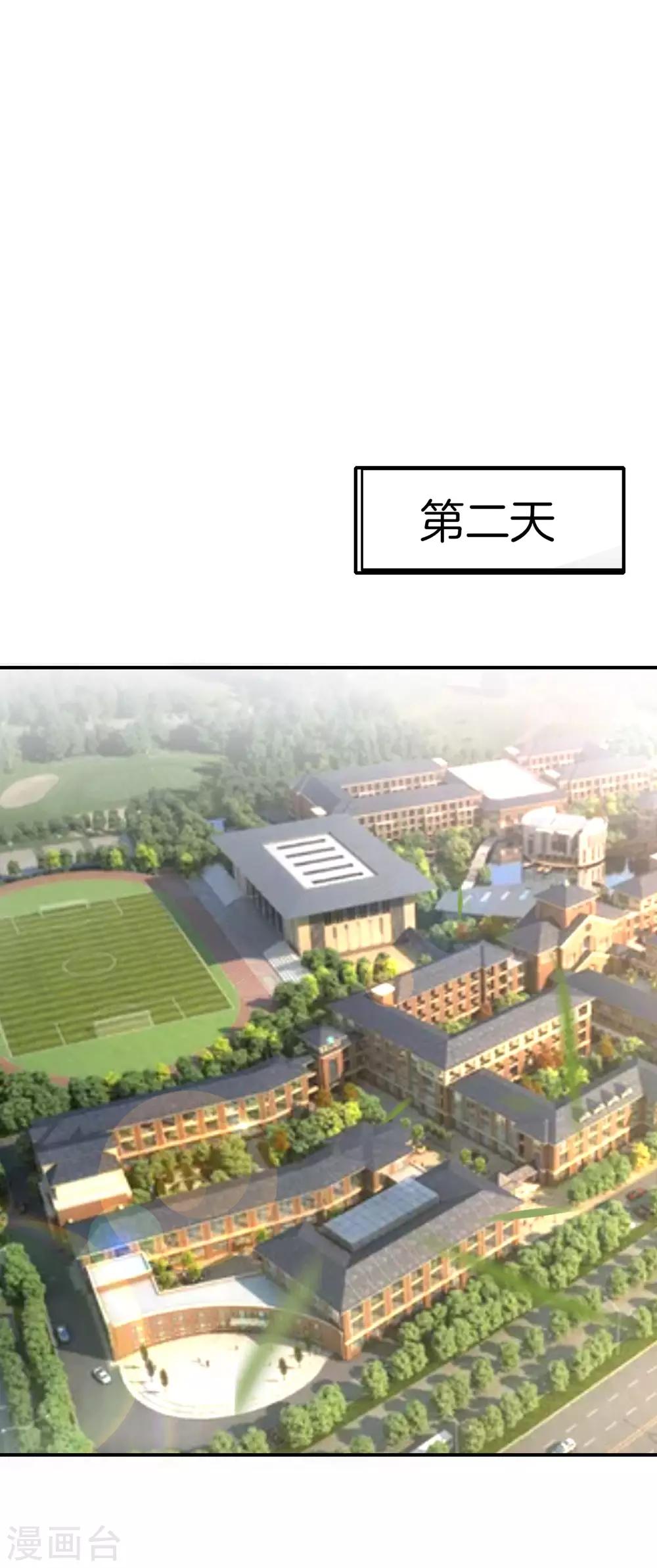 最强仙界朋友圈韩漫全集-第60话 唱、跳、RAP和篮球！无删减无遮挡章节图片 