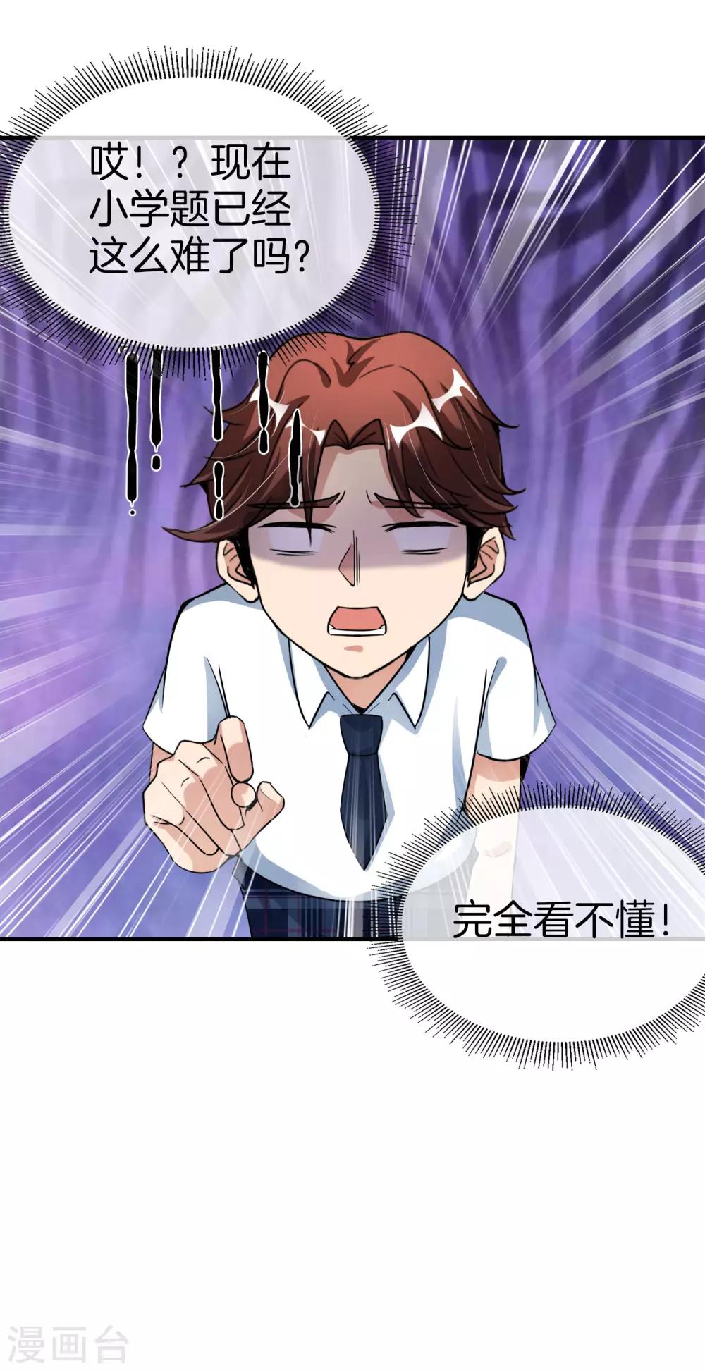 最强仙界朋友圈韩漫全集-第60话 唱、跳、RAP和篮球！无删减无遮挡章节图片 