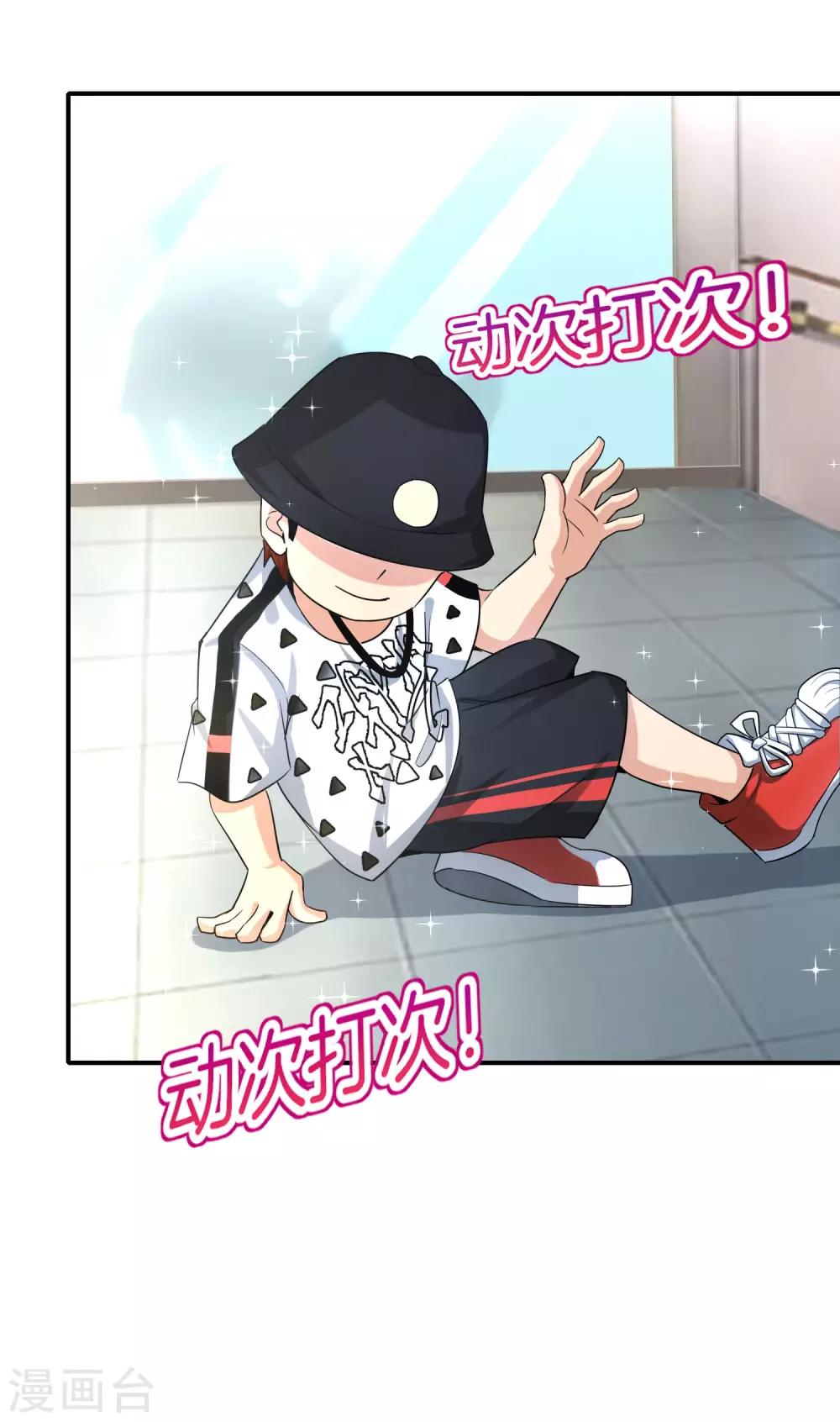 最强仙界朋友圈韩漫全集-第60话 唱、跳、RAP和篮球！无删减无遮挡章节图片 