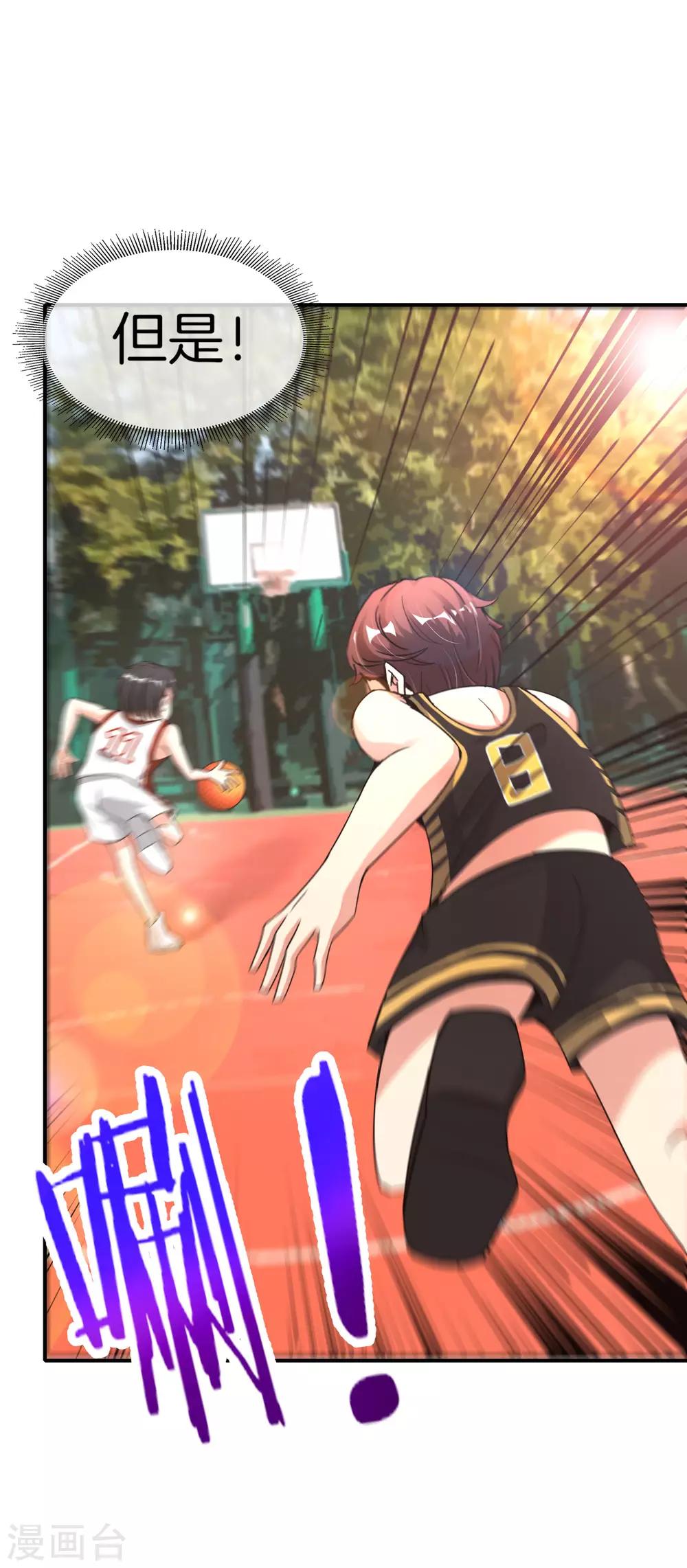 最强仙界朋友圈韩漫全集-第60话 唱、跳、RAP和篮球！无删减无遮挡章节图片 